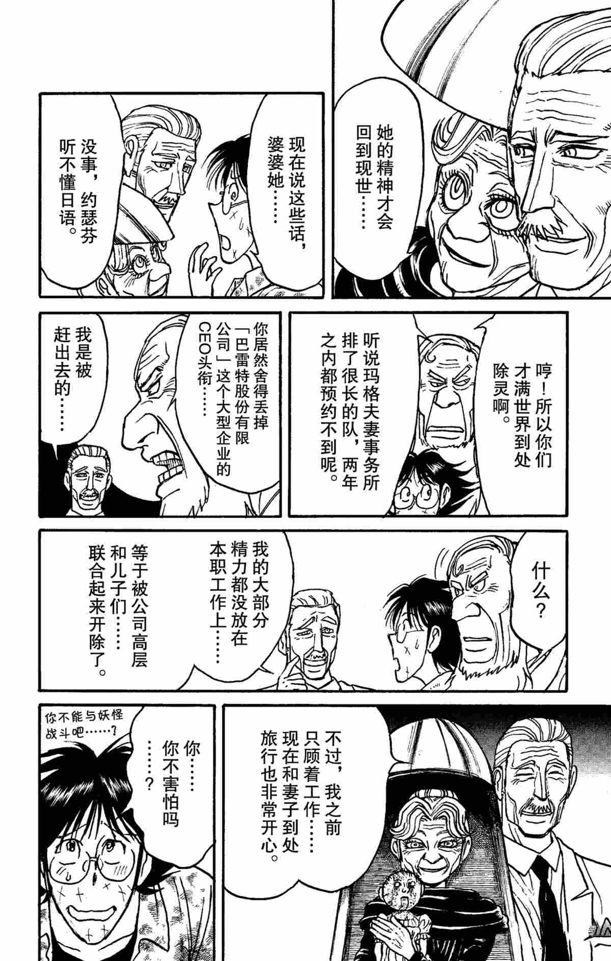 第150话