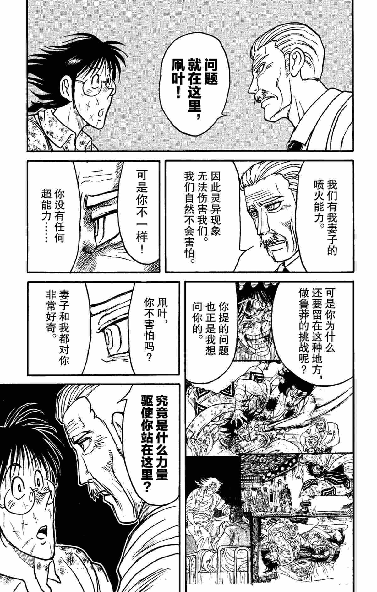 第150话