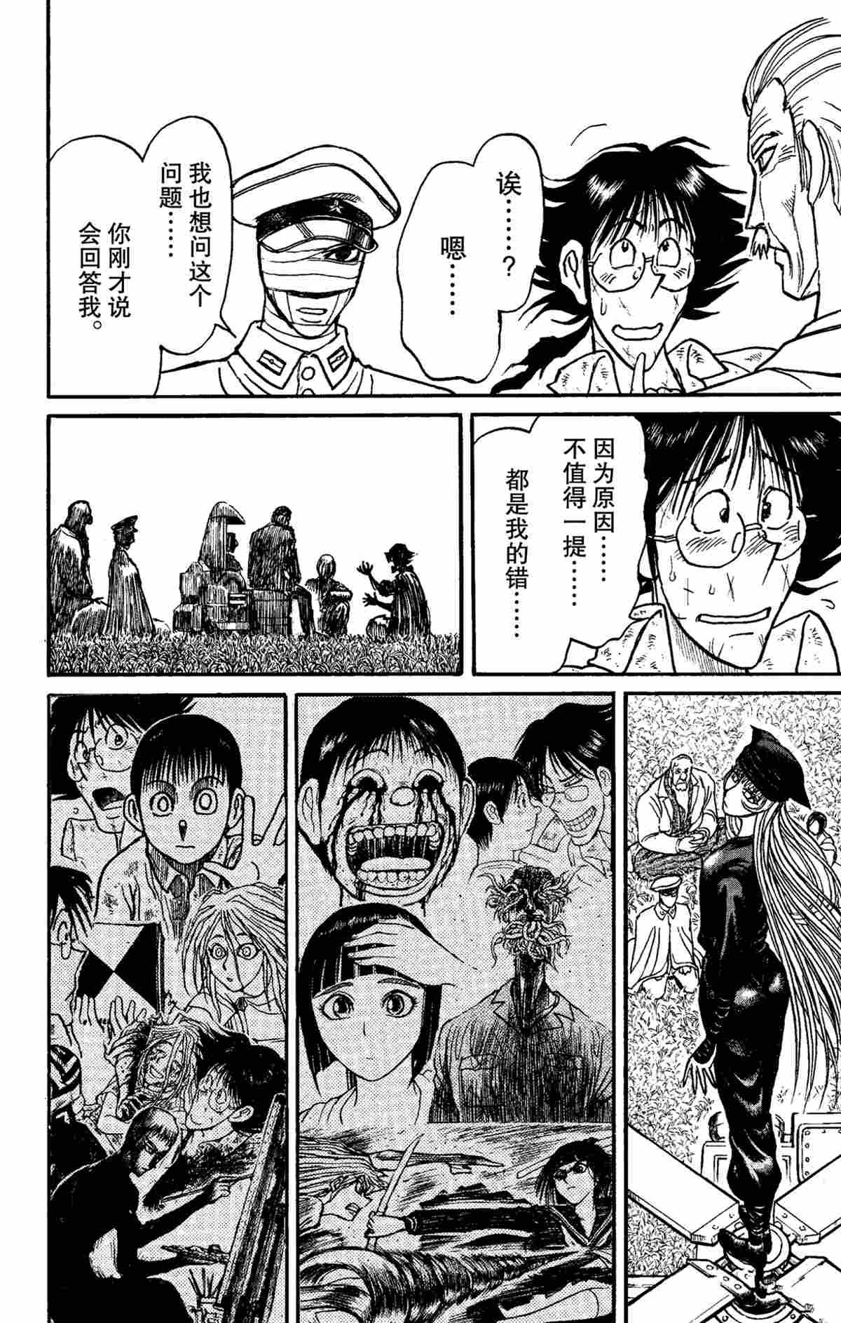 第150话