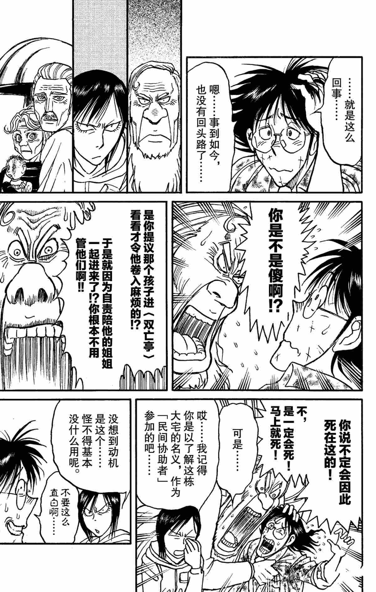 第150话