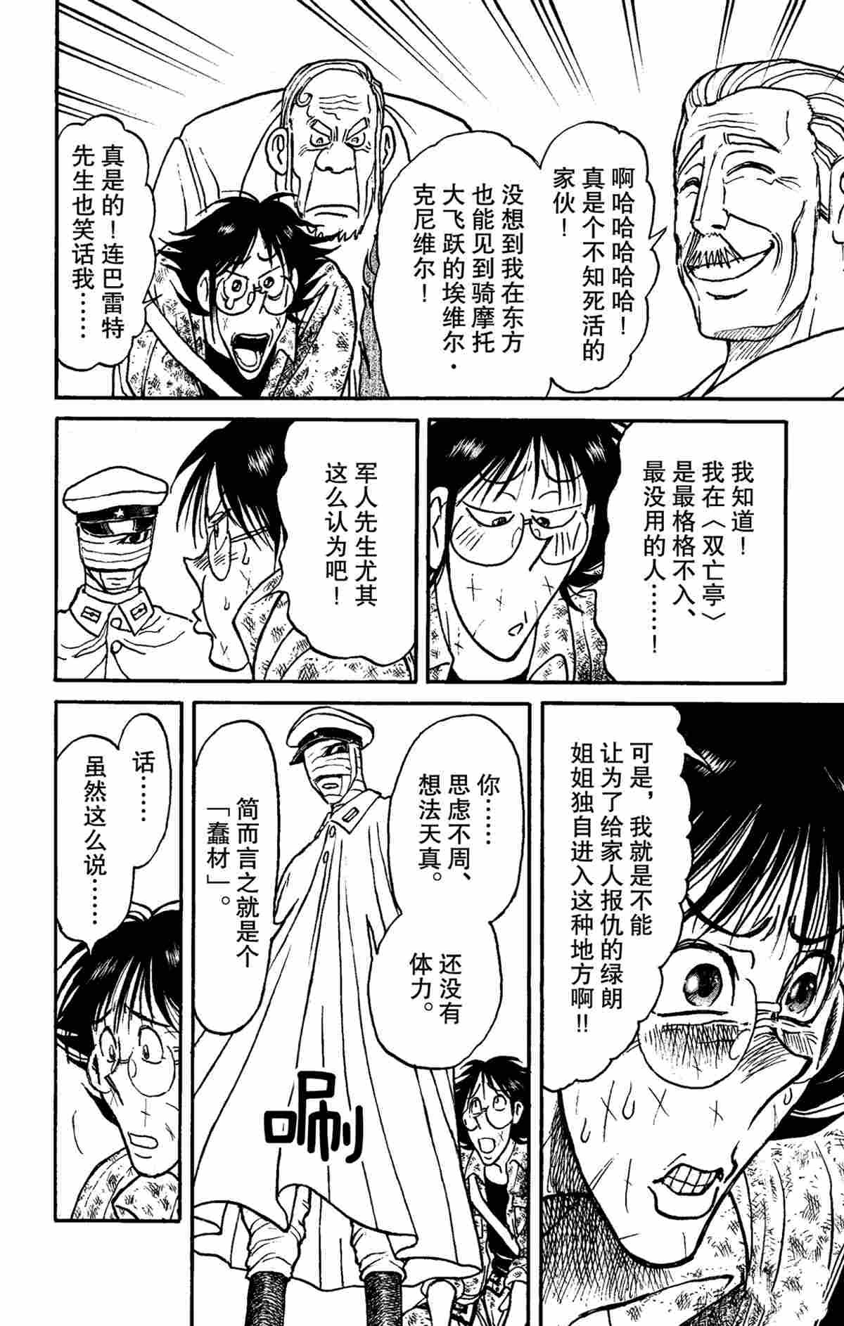 第150话