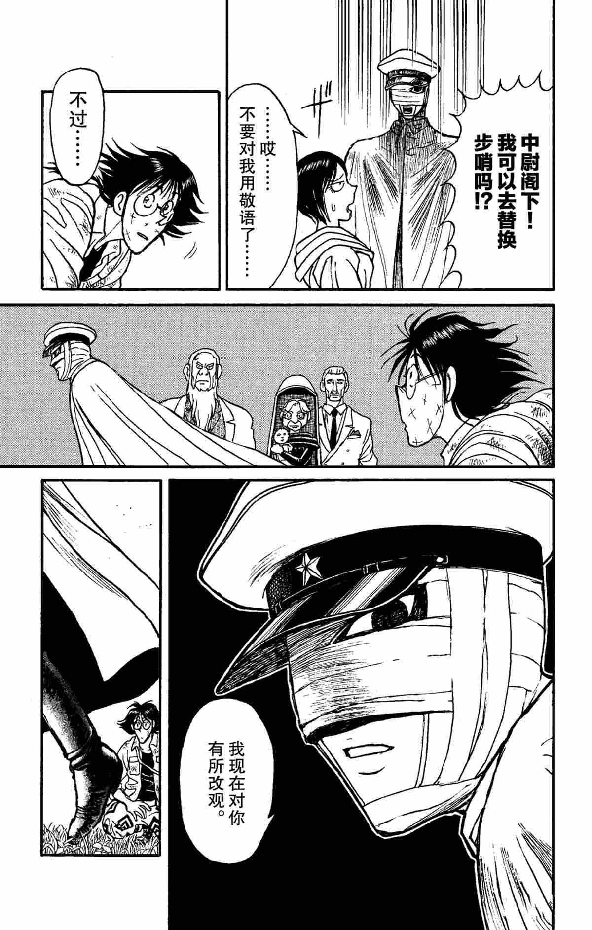 第150话