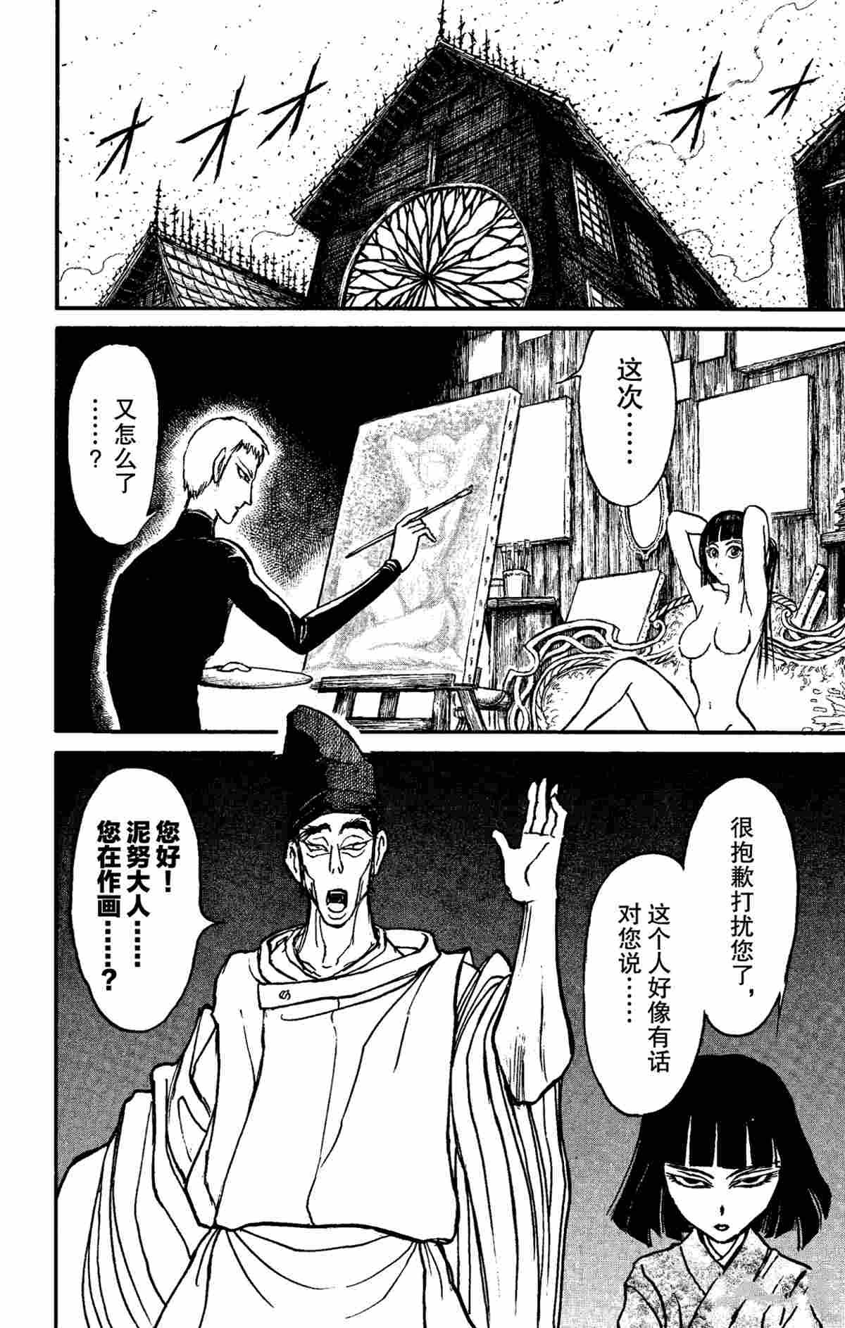 第150话