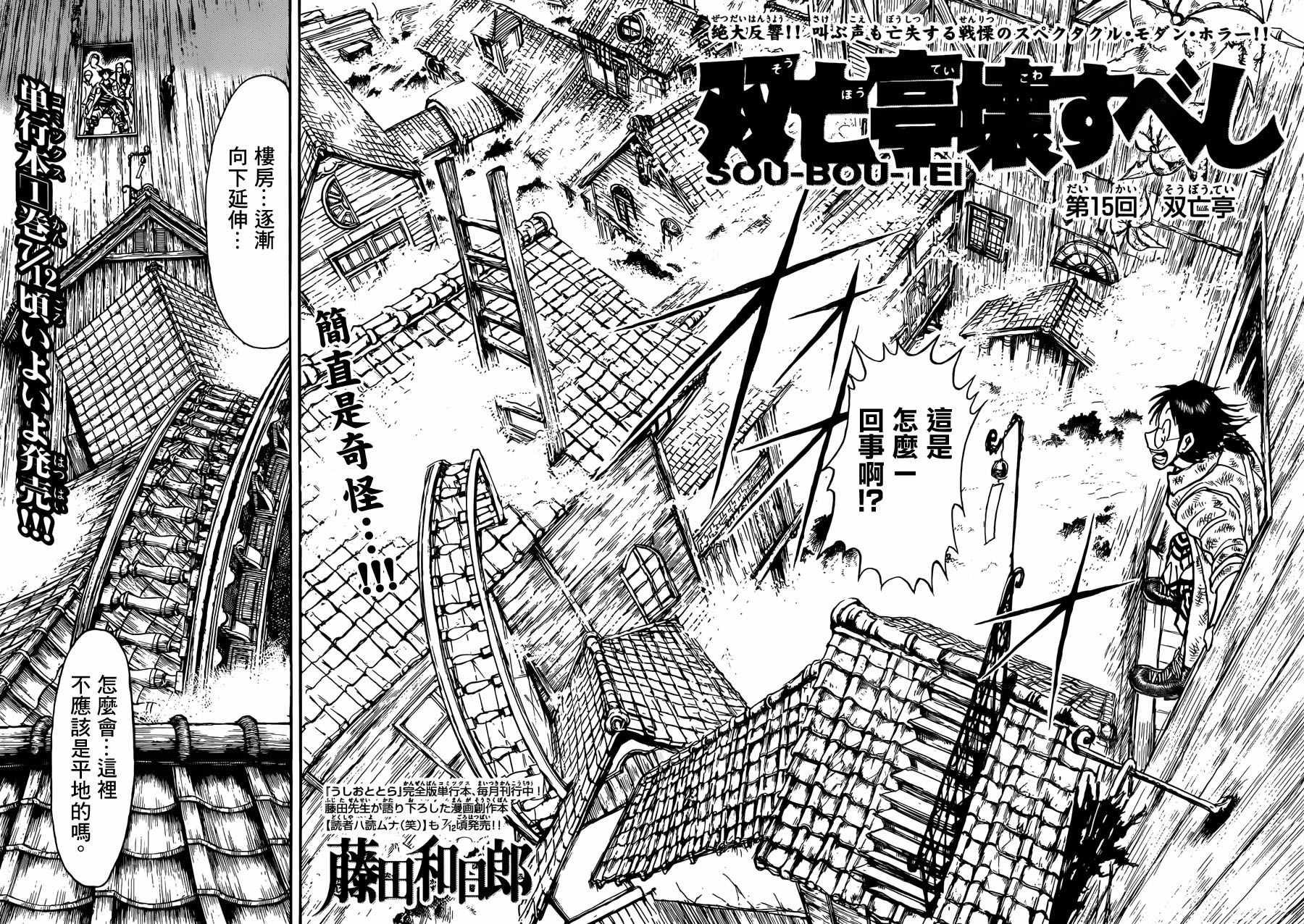 第15话