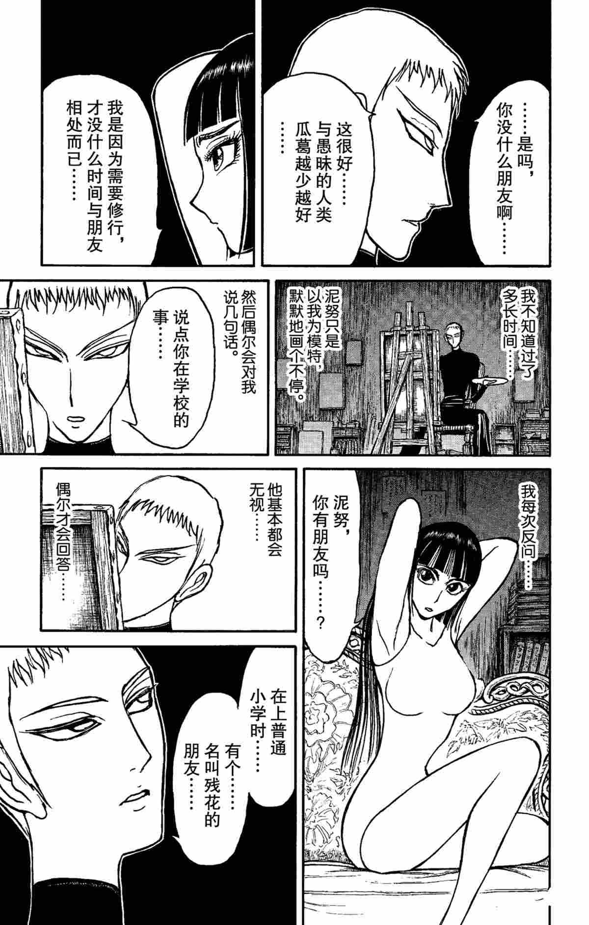 第151话 试看版