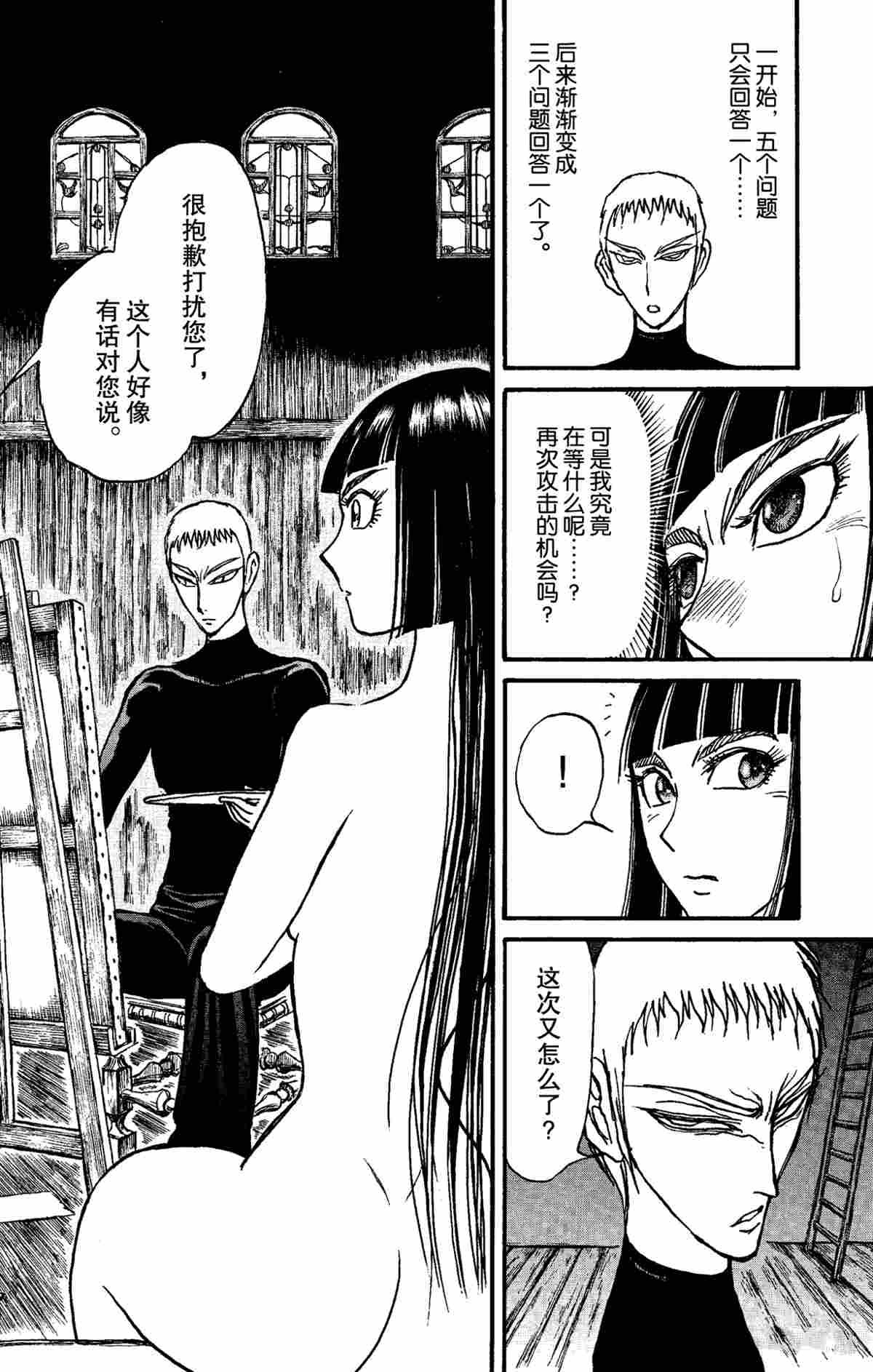 第151话 试看版