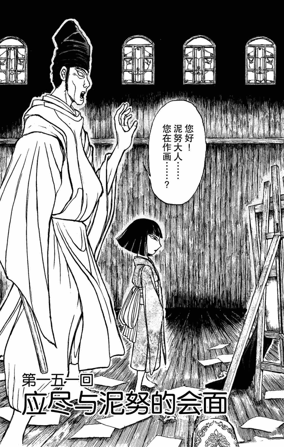 第151话 试看版