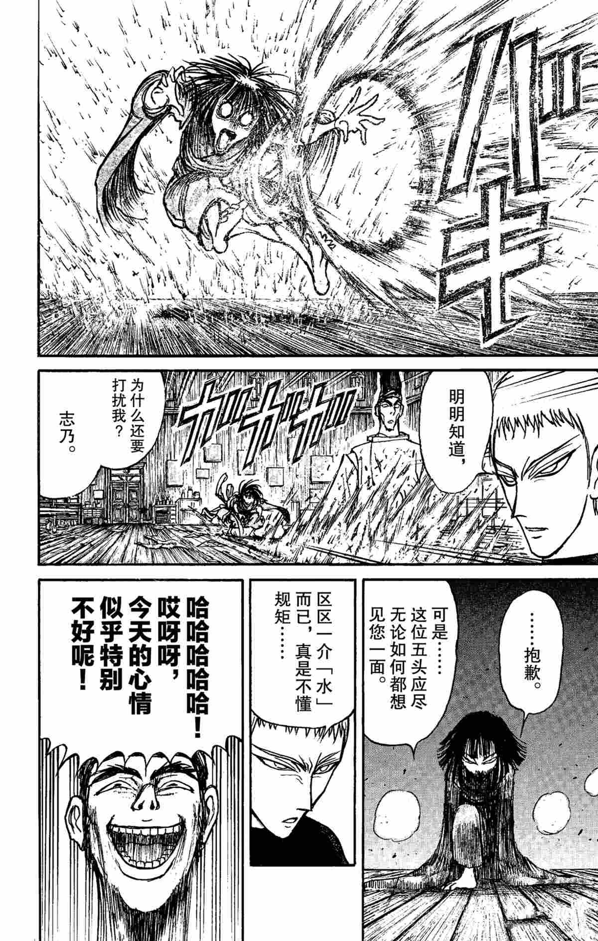 第151话 试看版