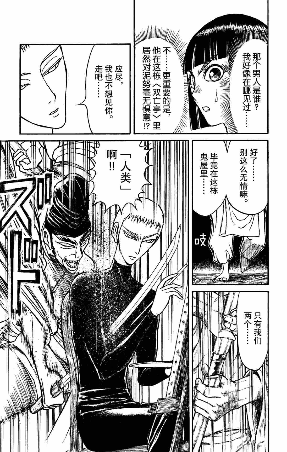 第151话 试看版