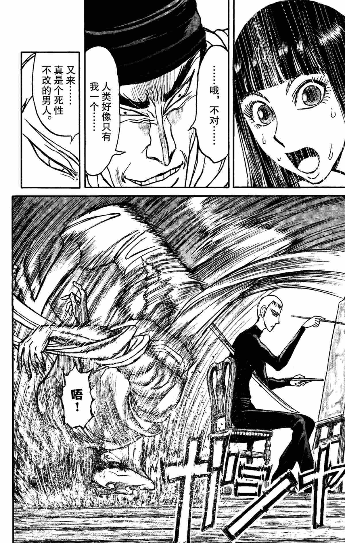 第151话 试看版