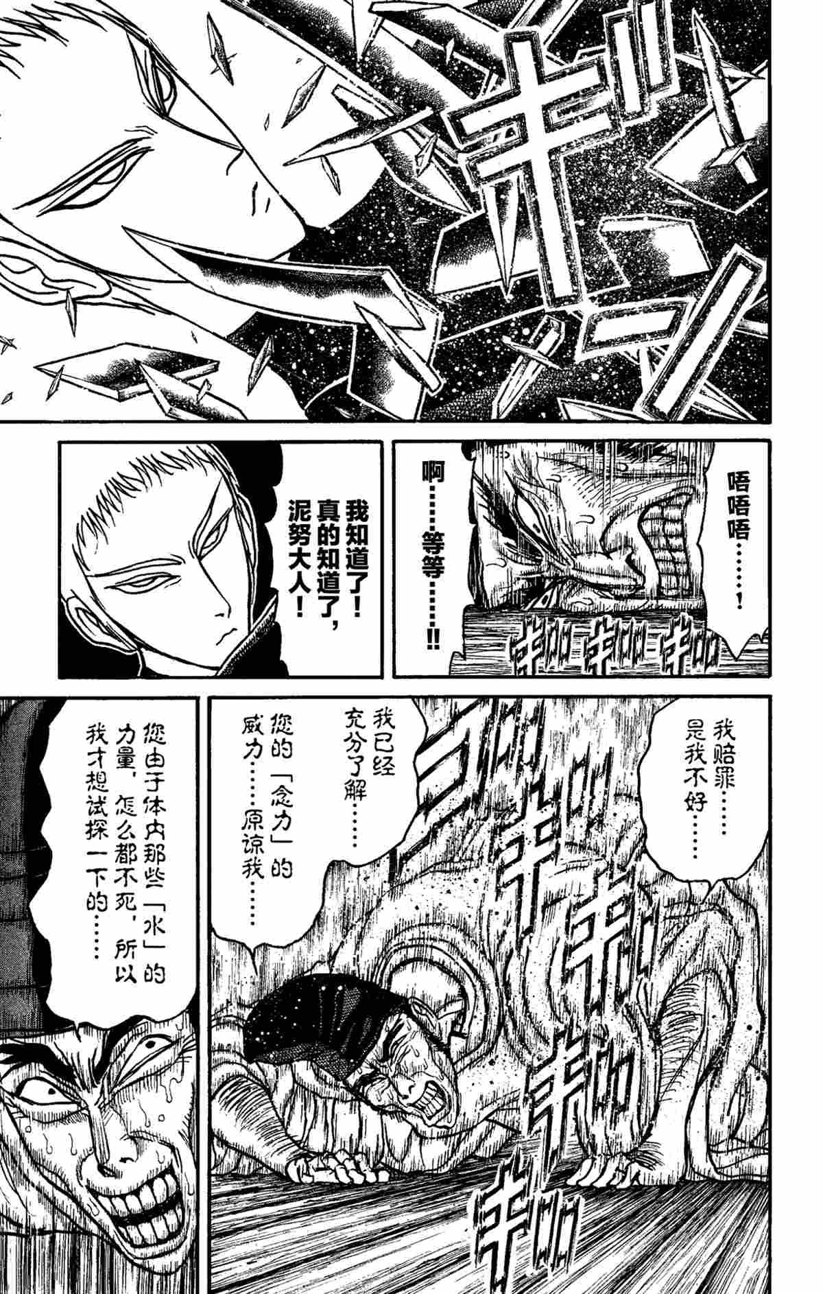 第151话 试看版