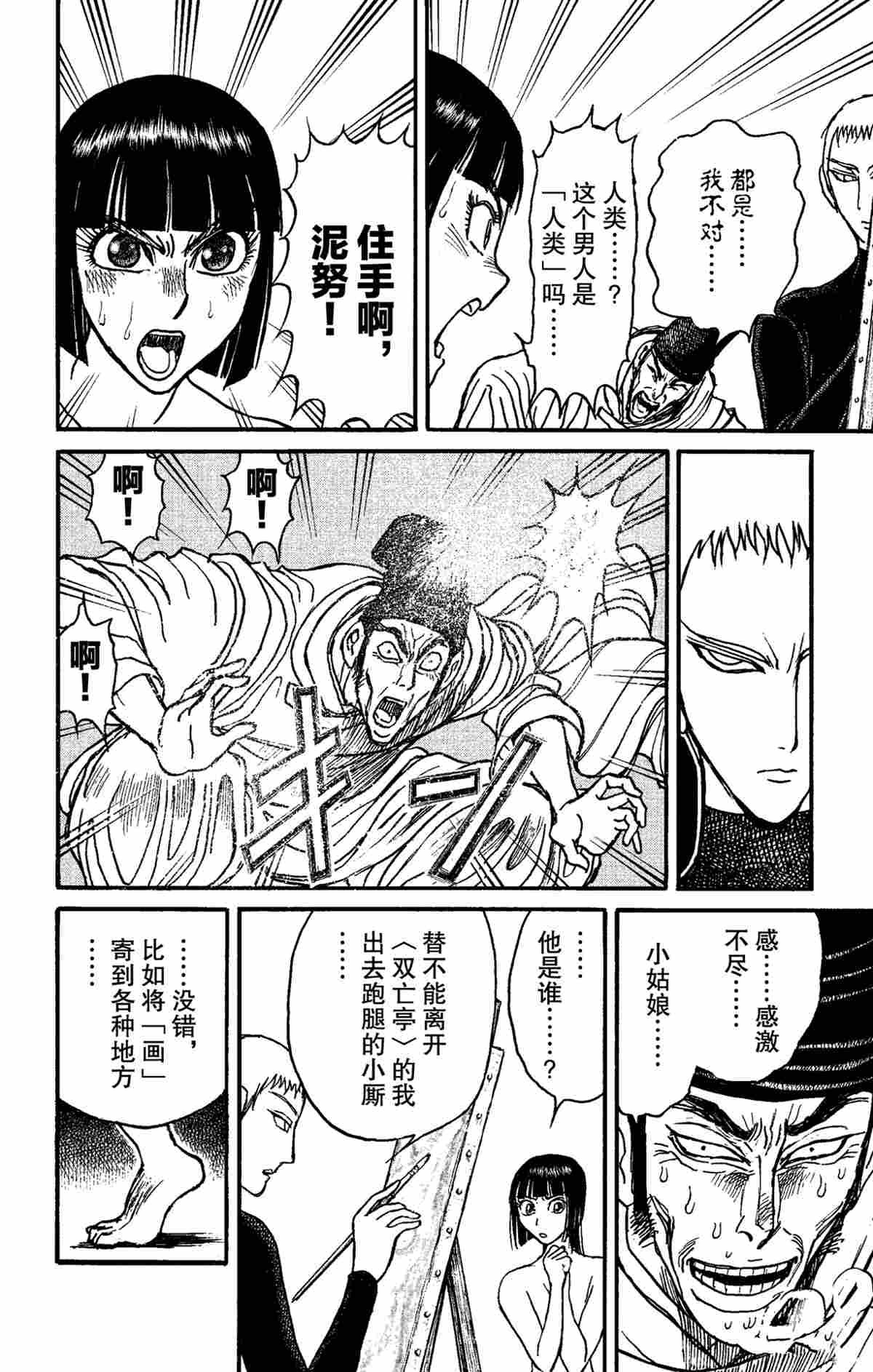 第151话 试看版