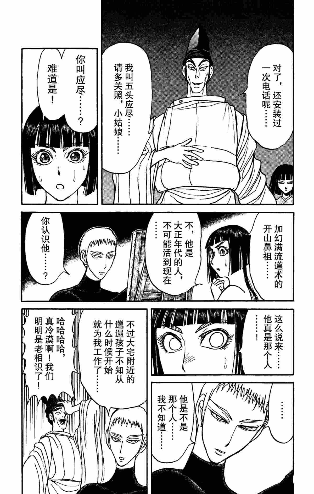 第151话 试看版