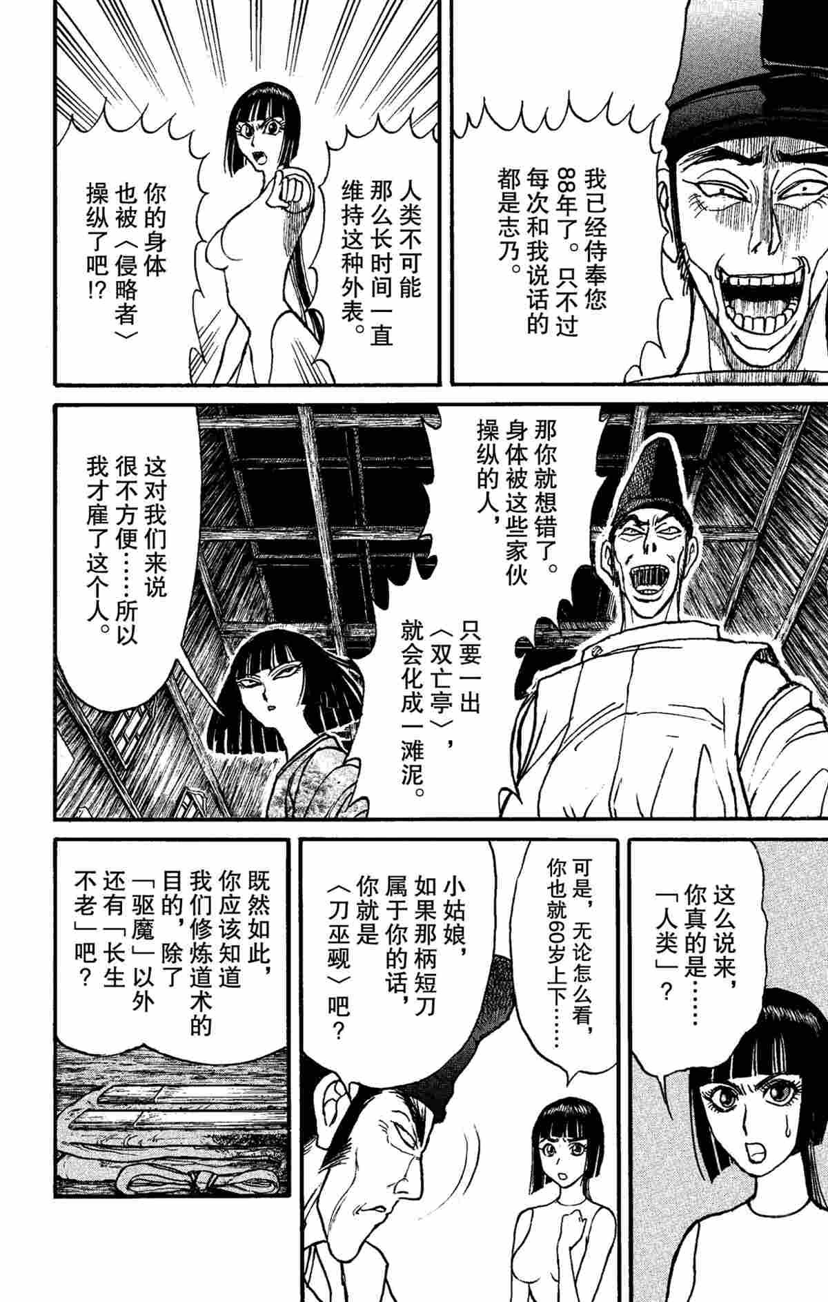 第151话 试看版