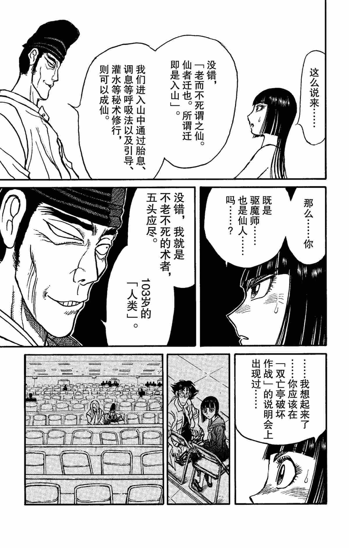 第151话 试看版