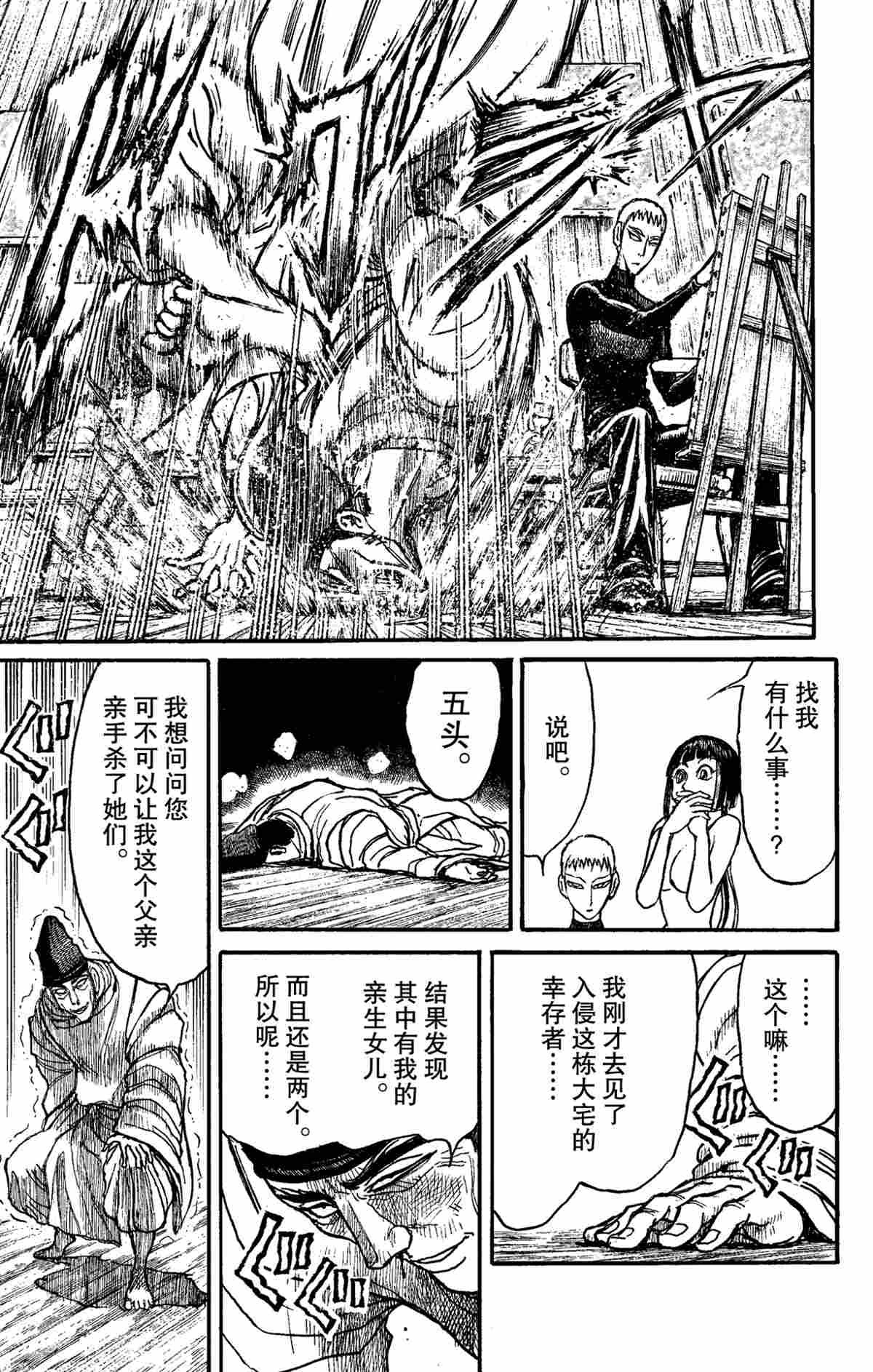 第151话 试看版