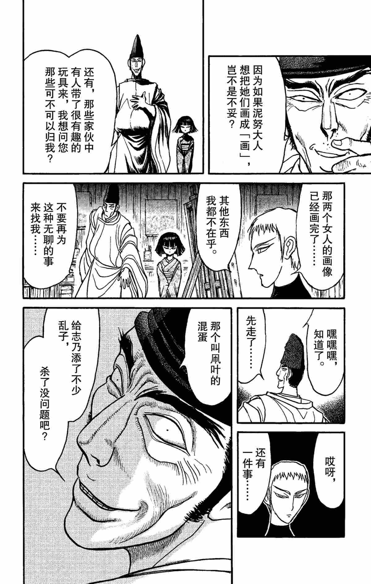 第151话 试看版