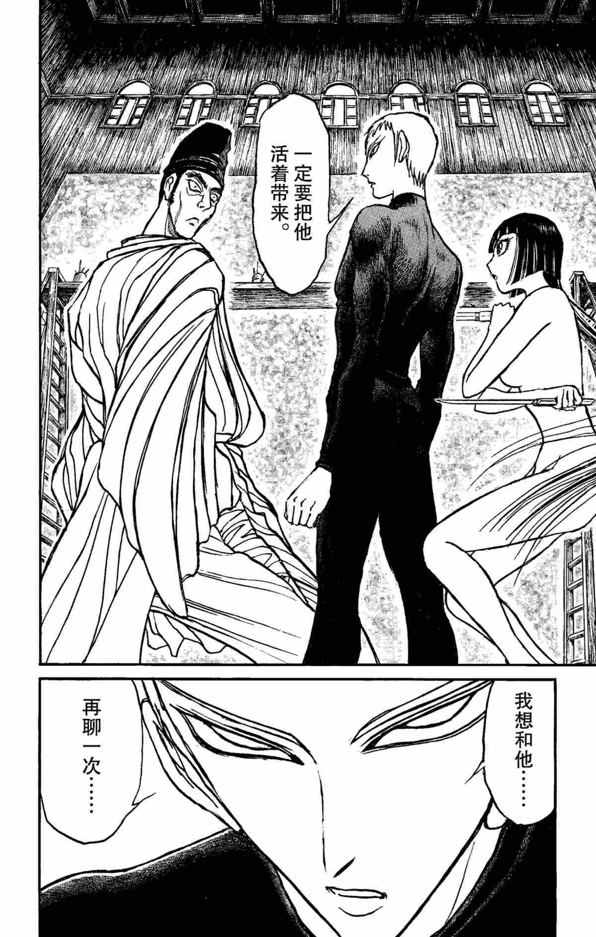 第151话 试看版