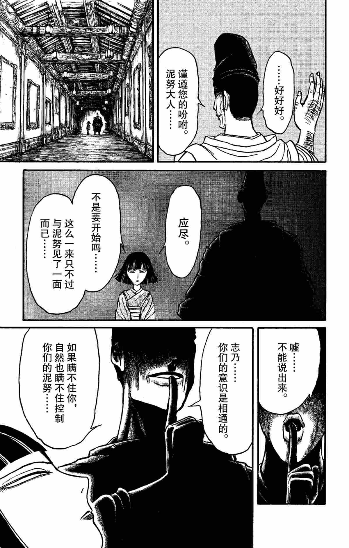 第151话 试看版