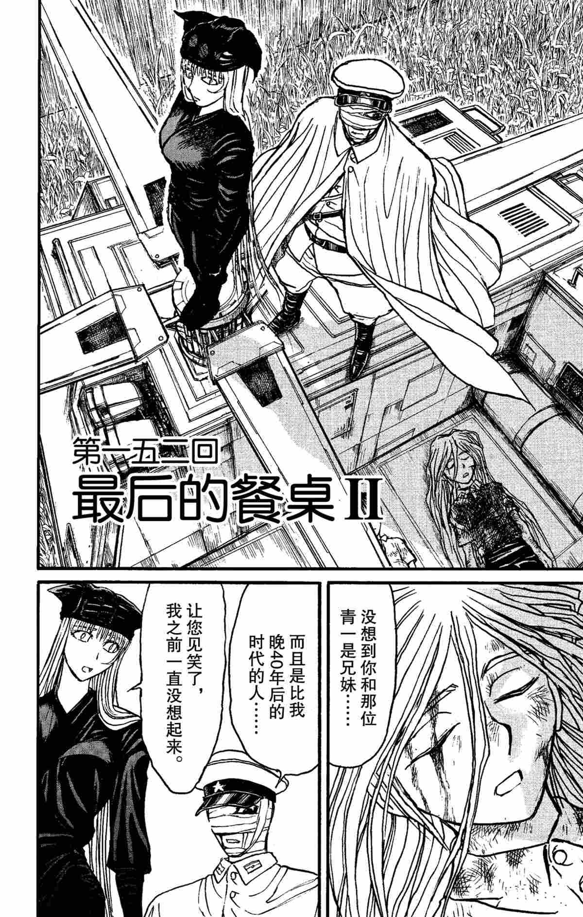第152话 试看版