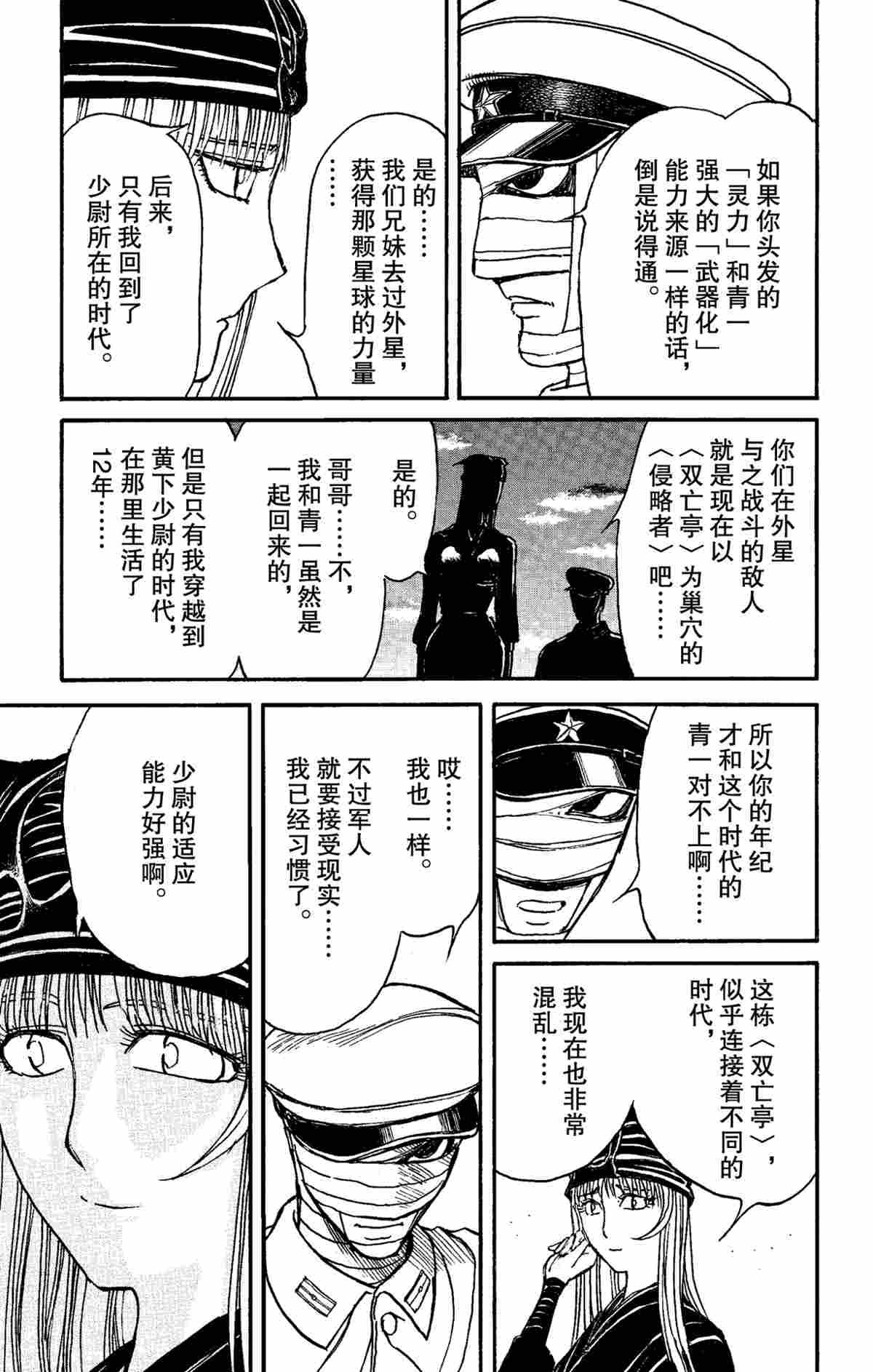 第152话 试看版