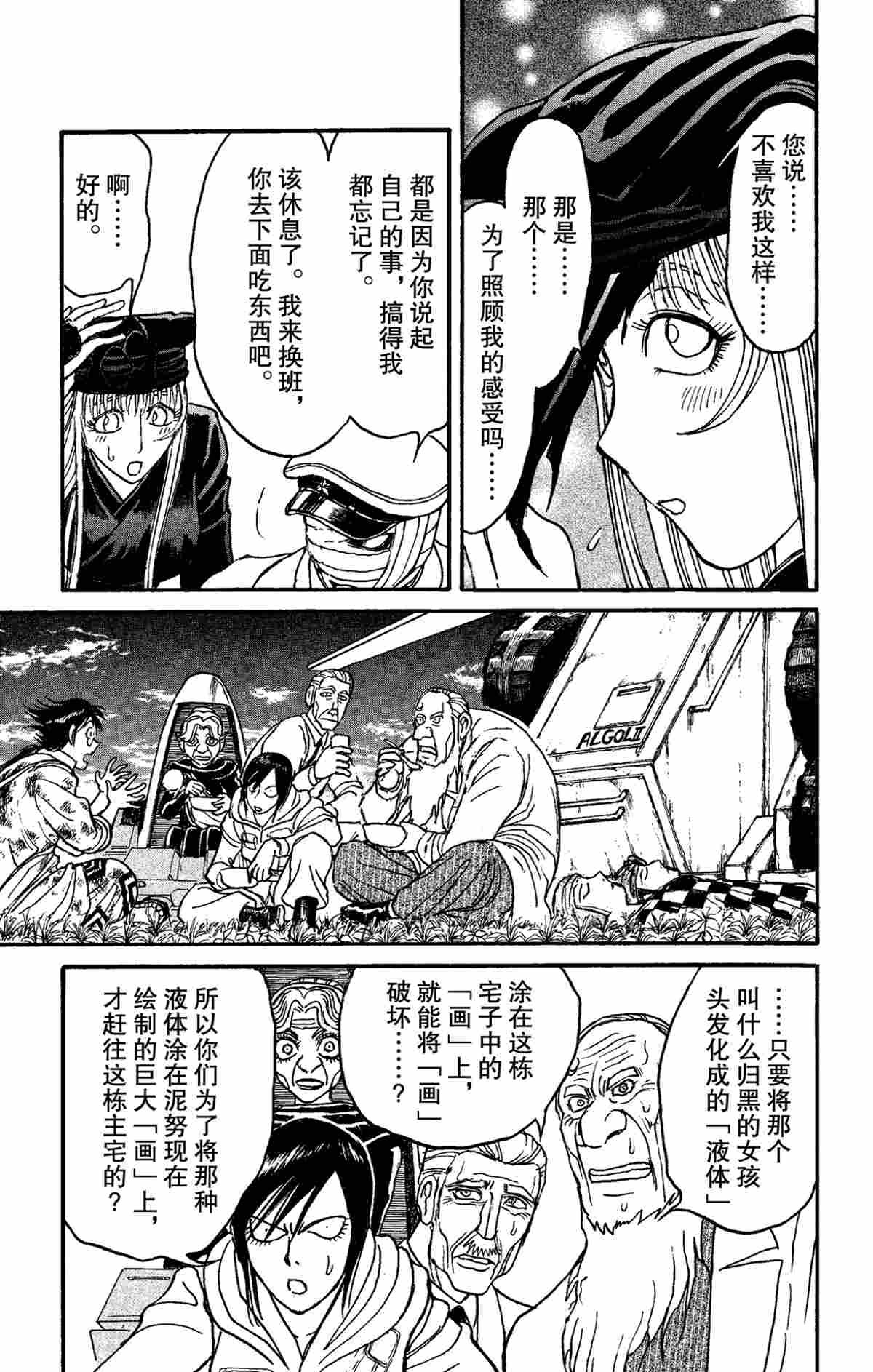 第152话 试看版
