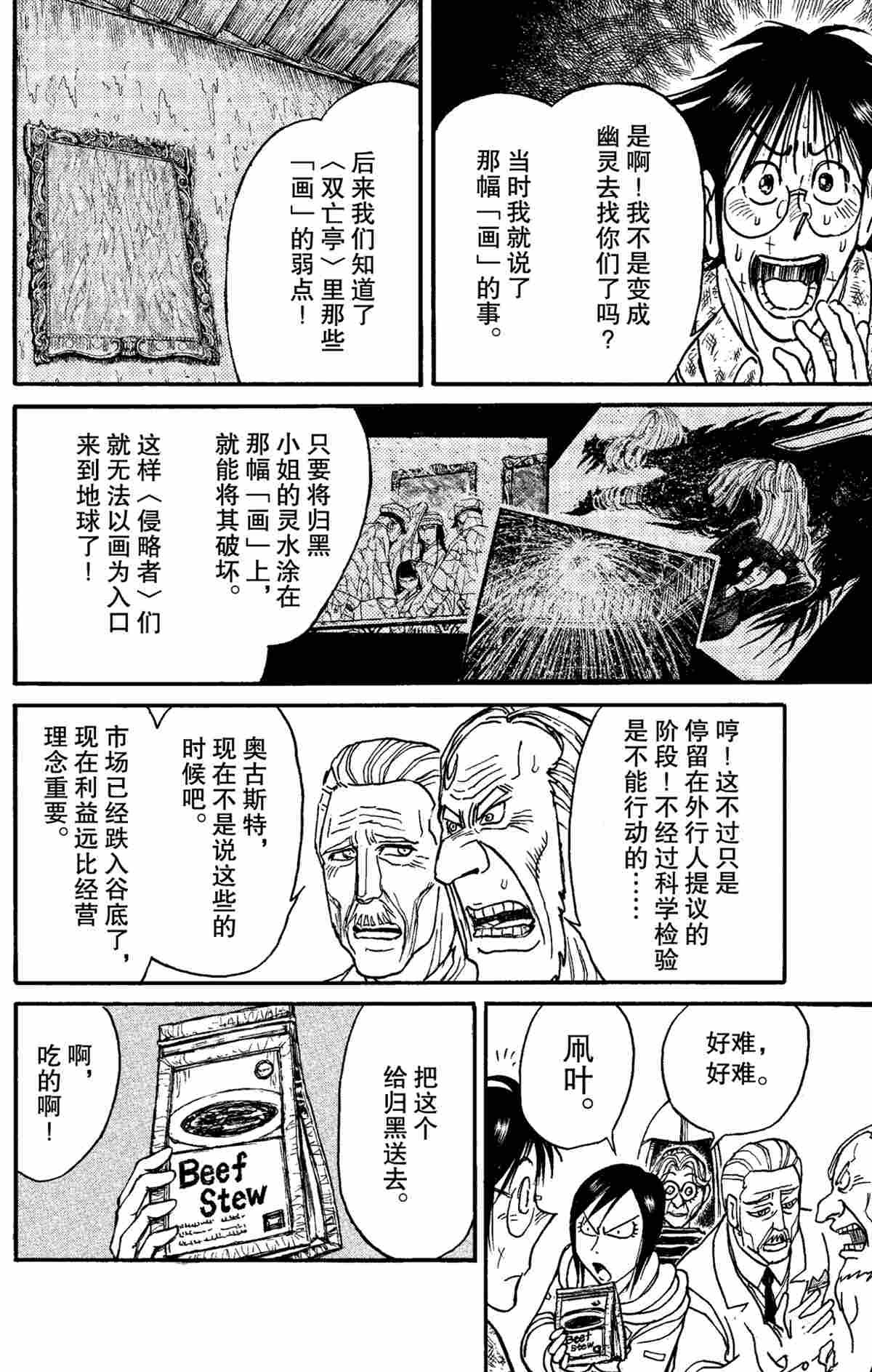 第152话 试看版