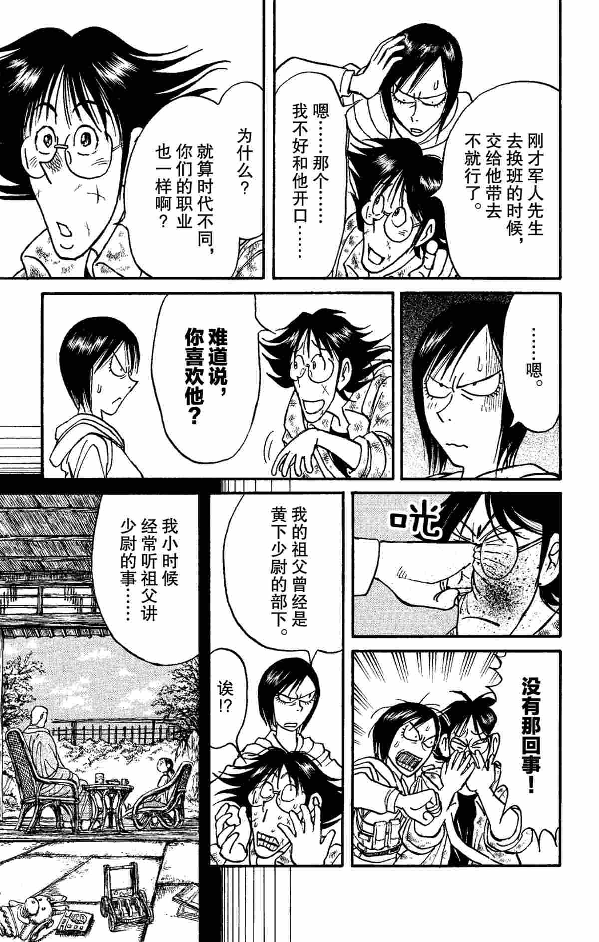 第152话 试看版