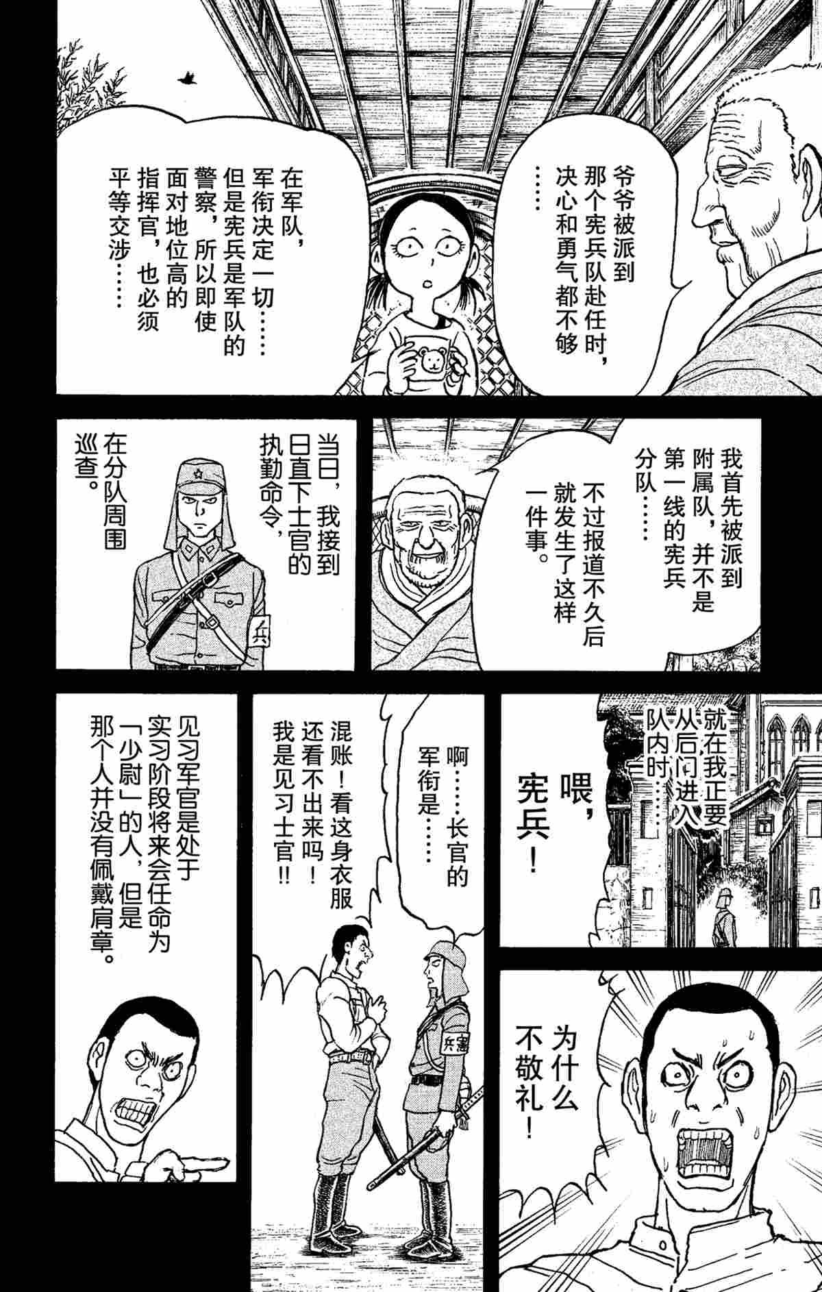 第152话 试看版