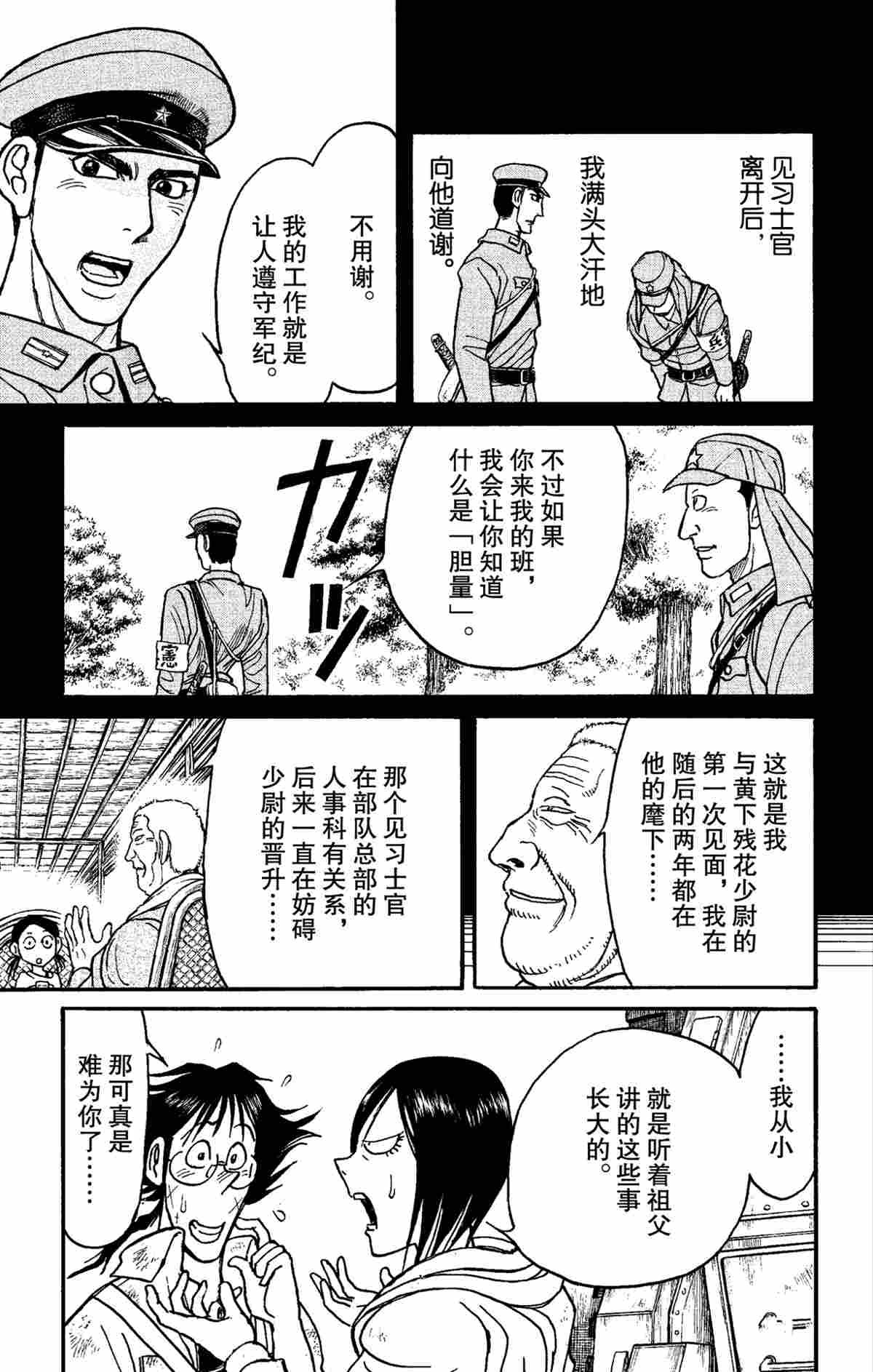 第152话 试看版