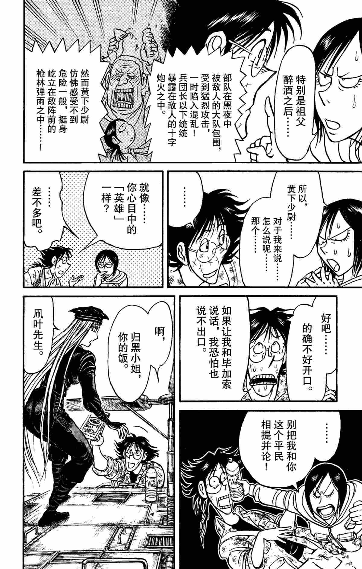 第152话 试看版