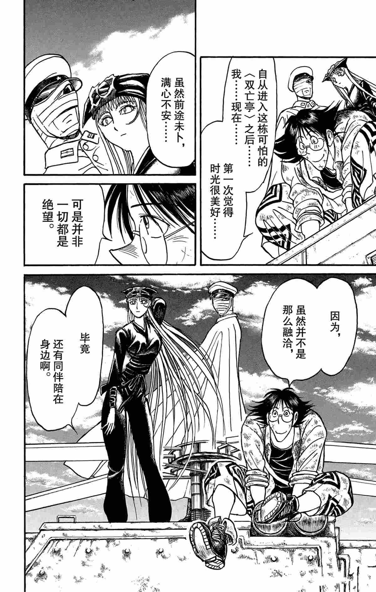 第152话 试看版