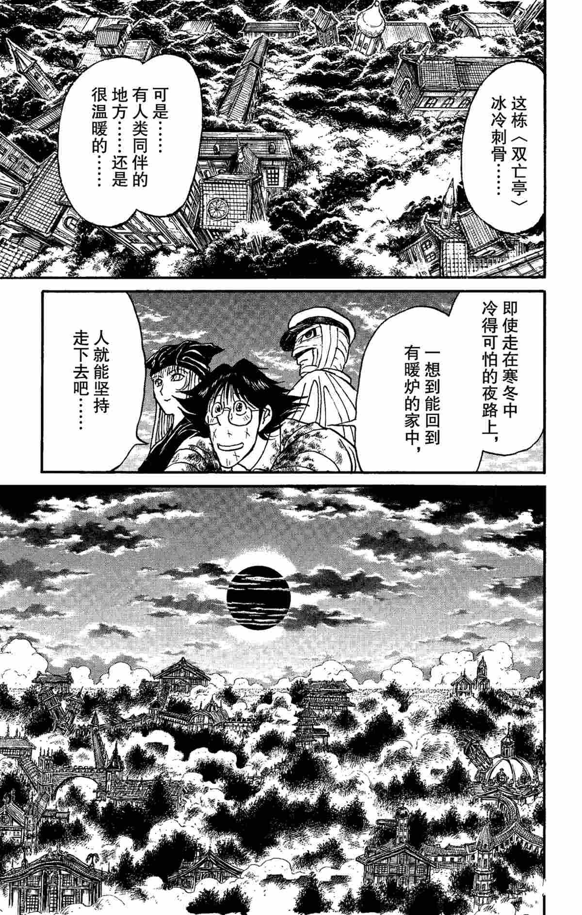 第152话 试看版