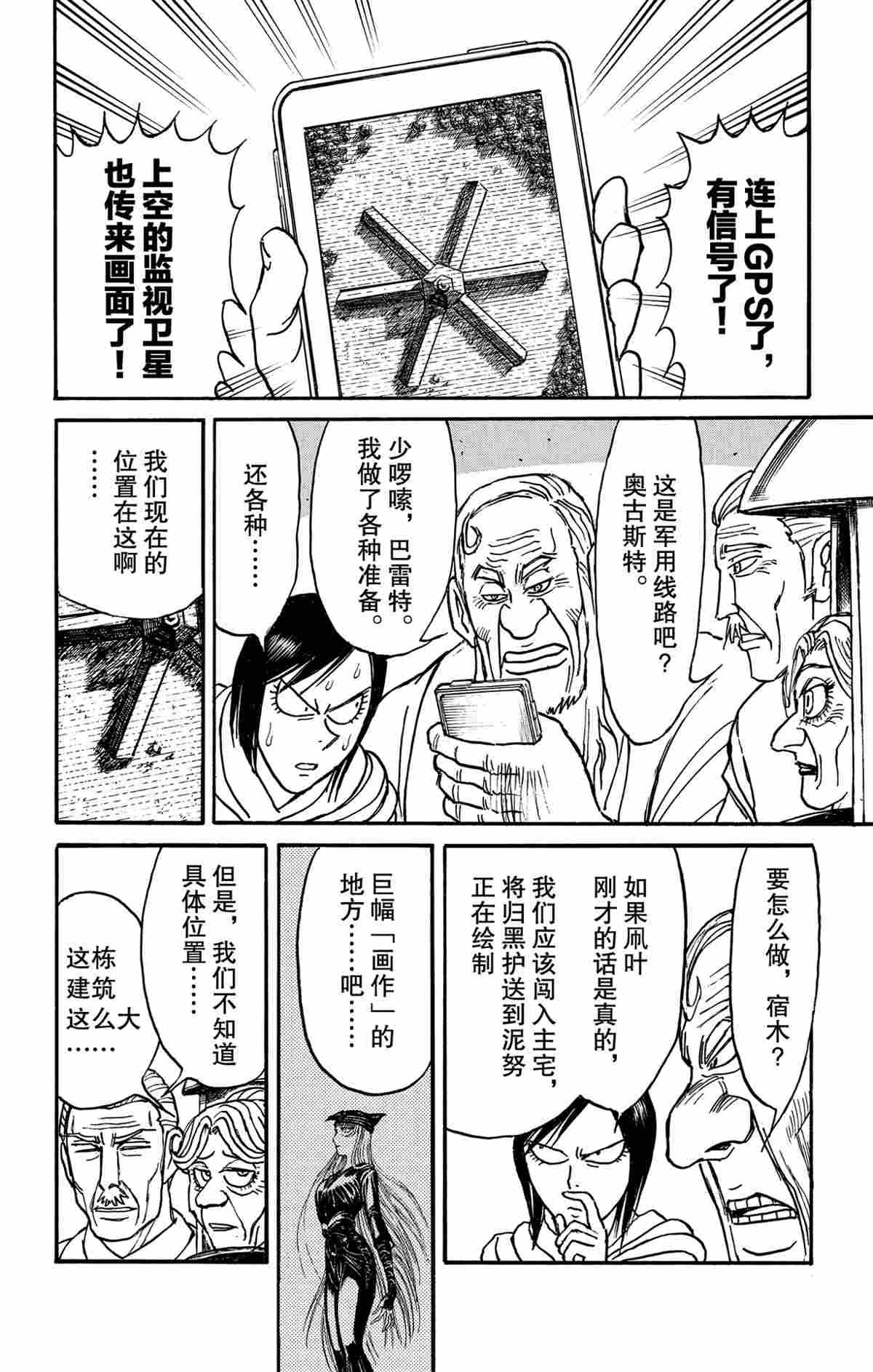 第152话 试看版
