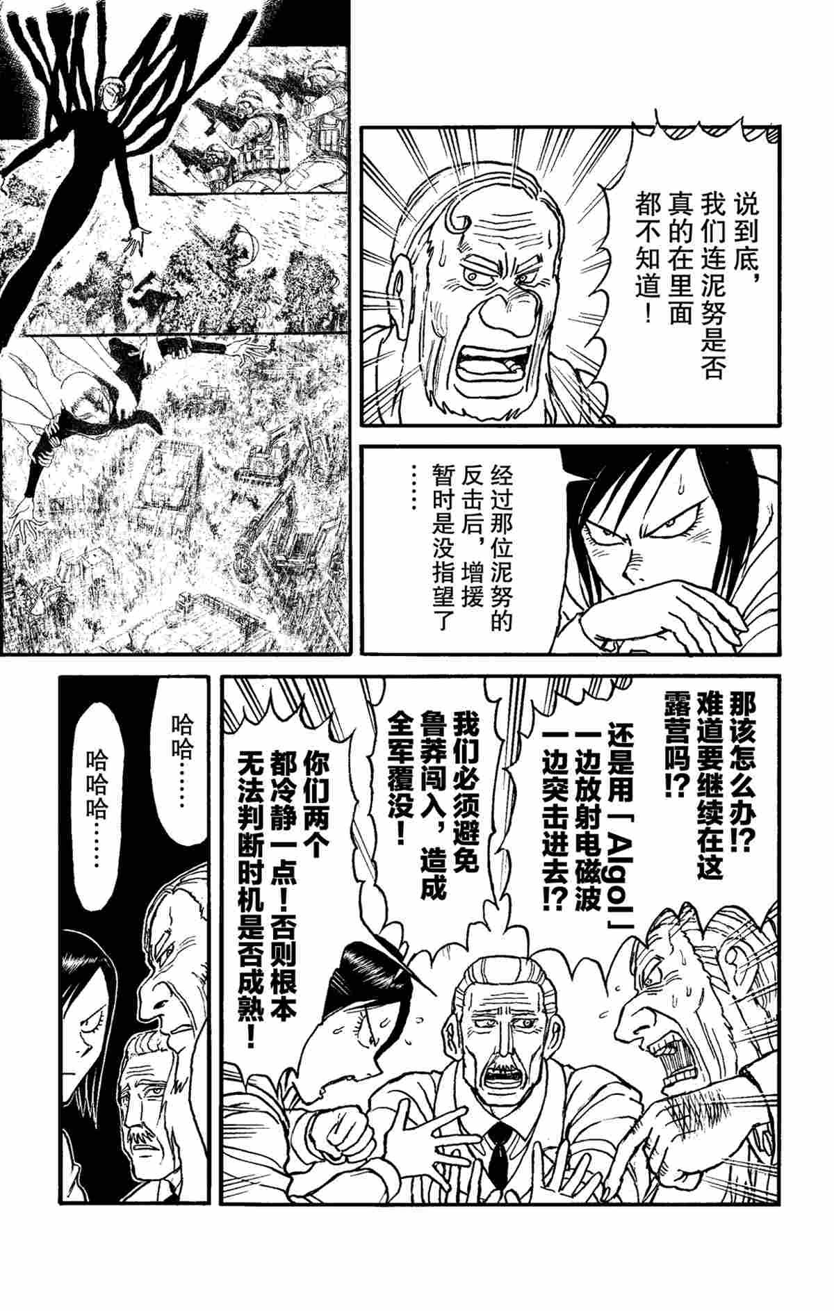 第152话 试看版