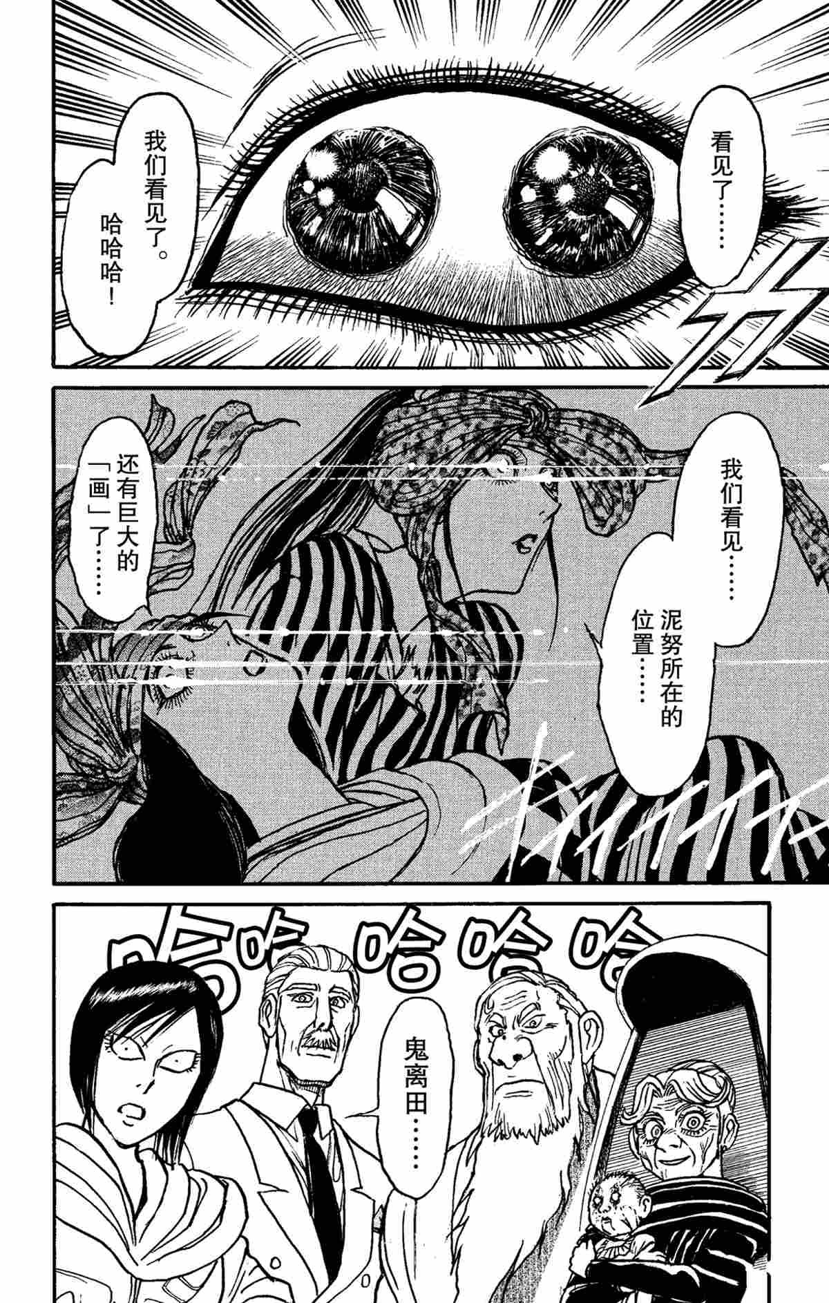 第152话 试看版