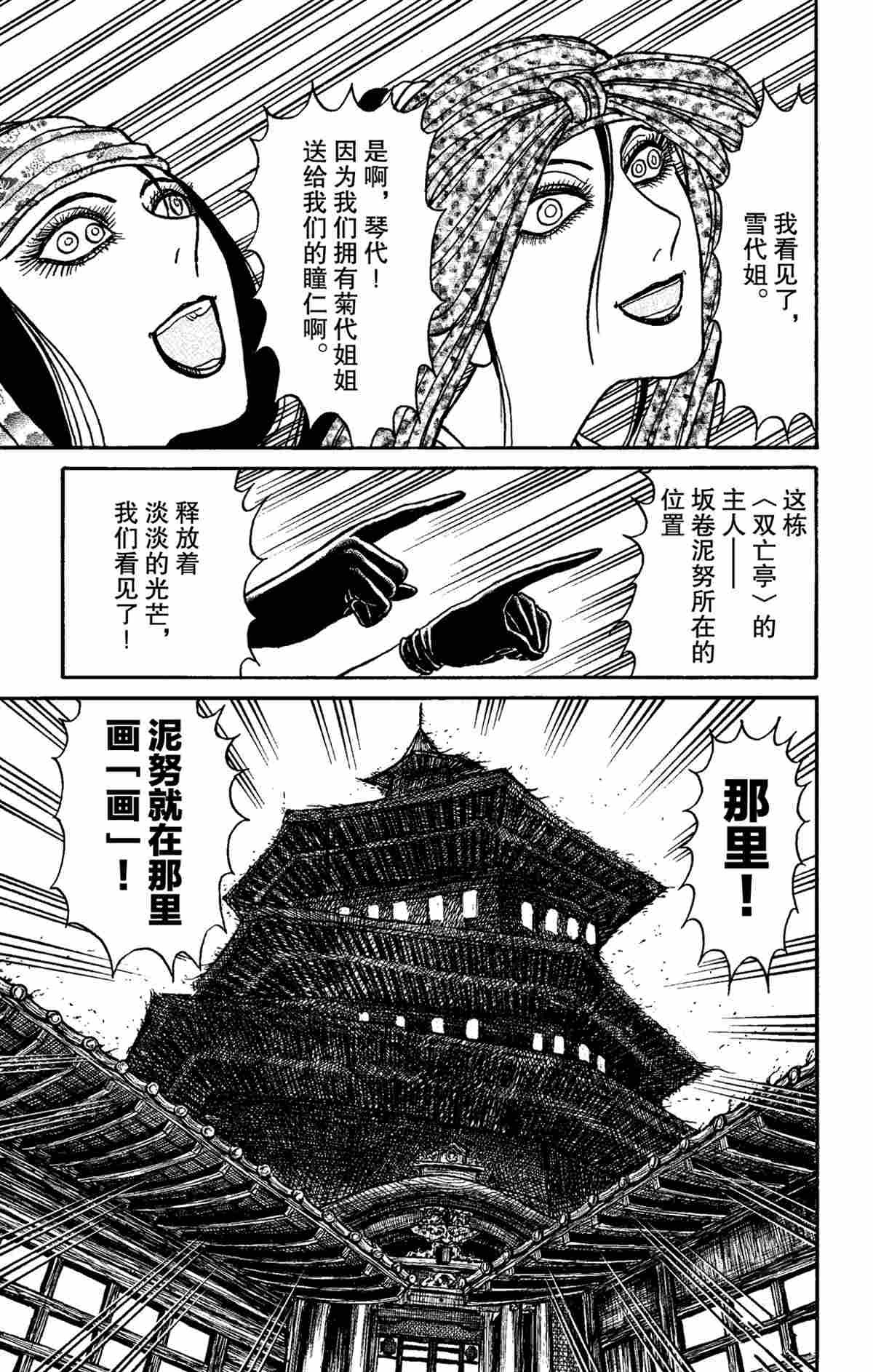 第153话 试看版