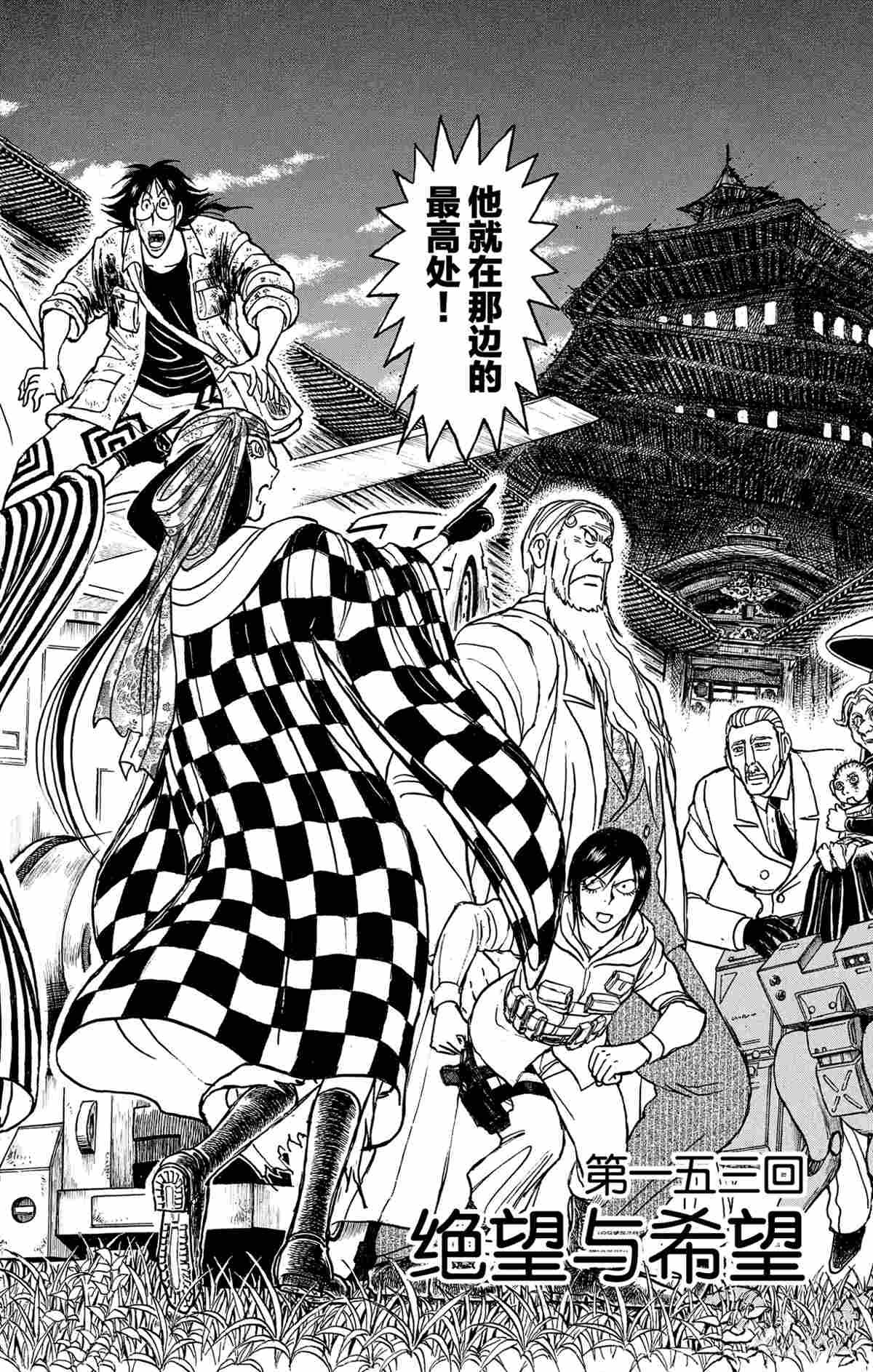 第153话 试看版