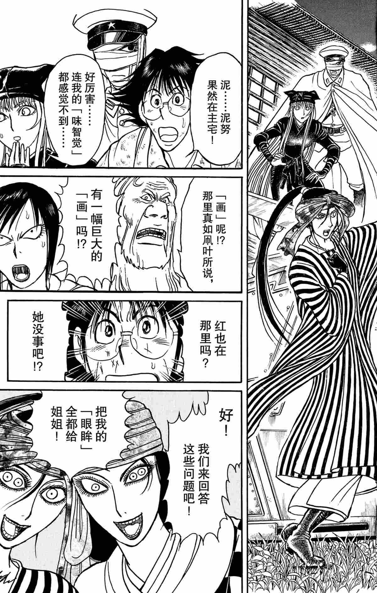 第153话 试看版