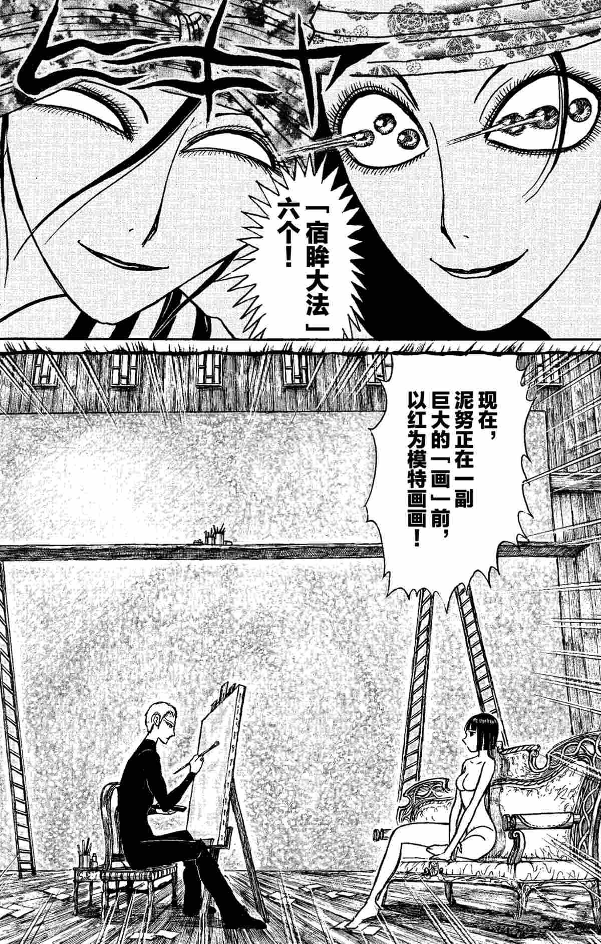 第153话 试看版