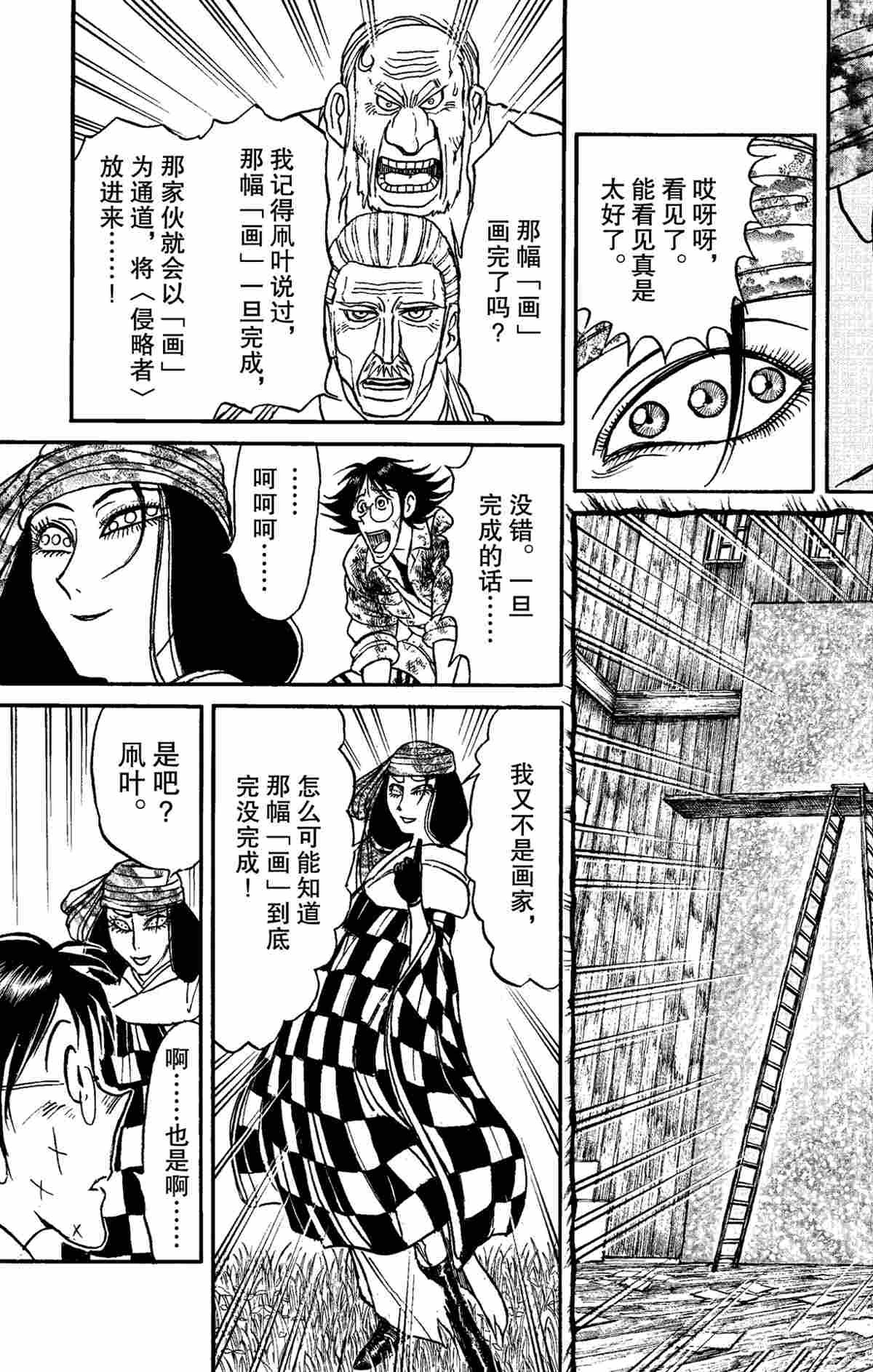 第153话 试看版