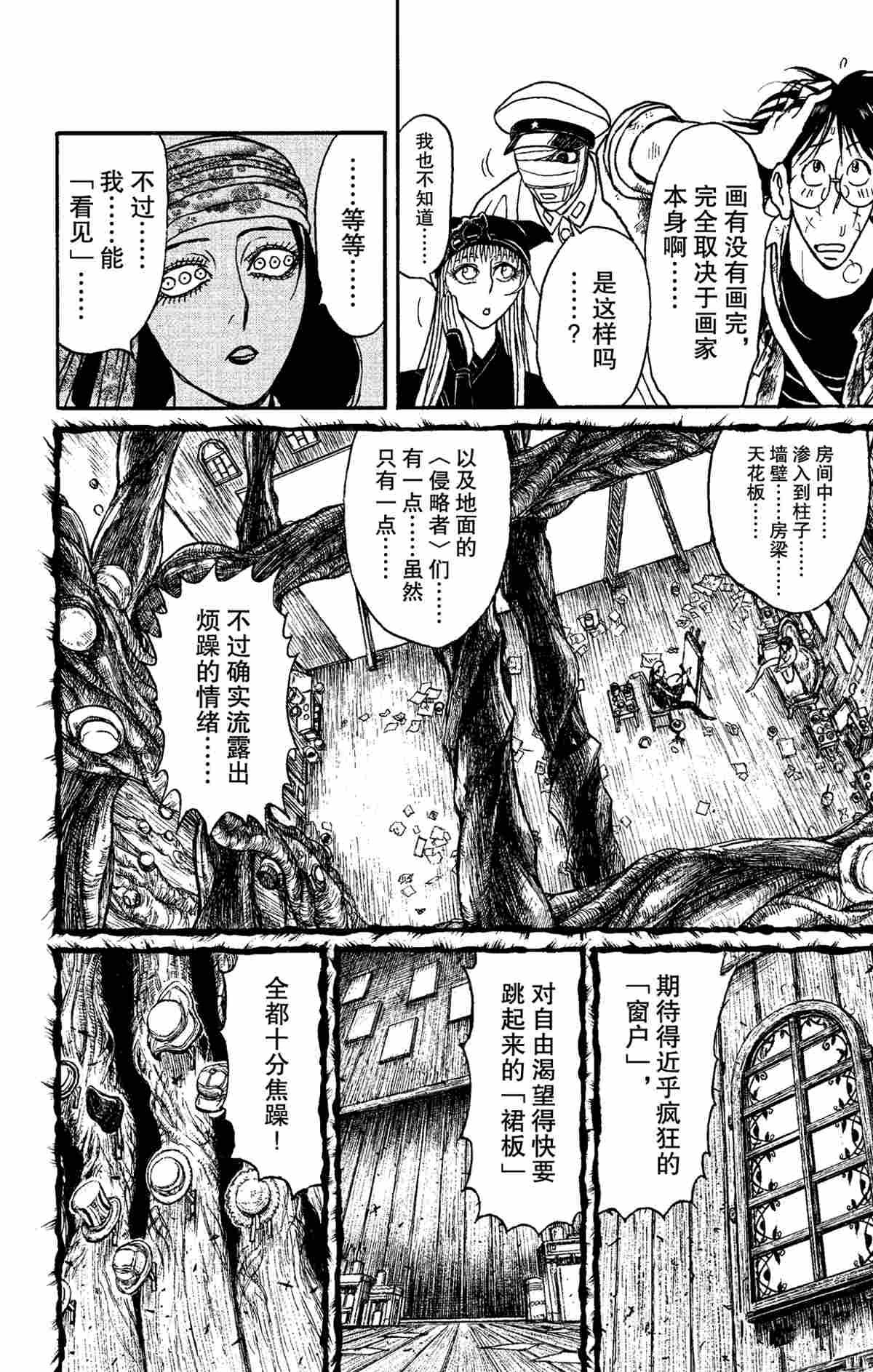 第153话 试看版