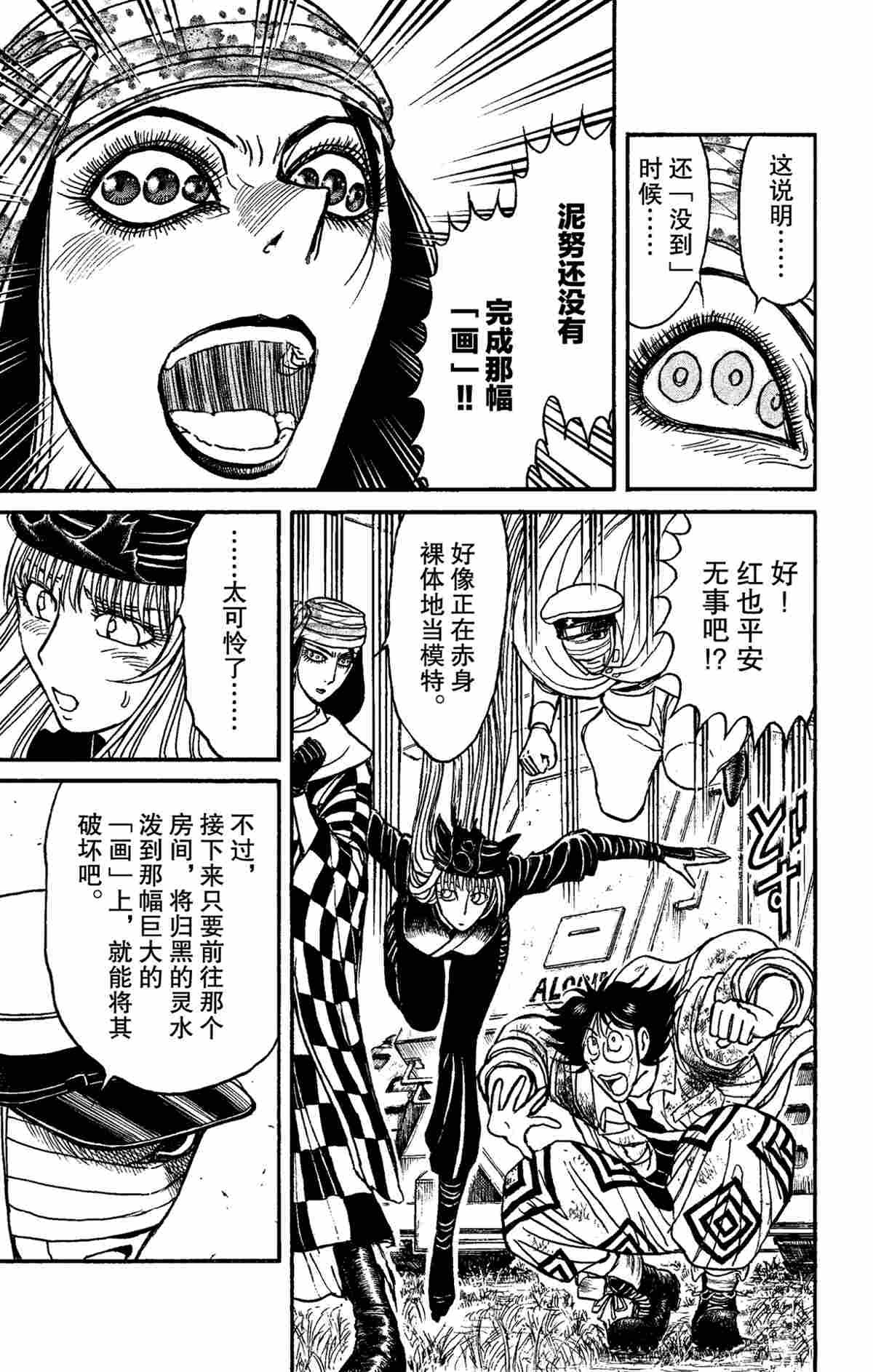 第153话 试看版