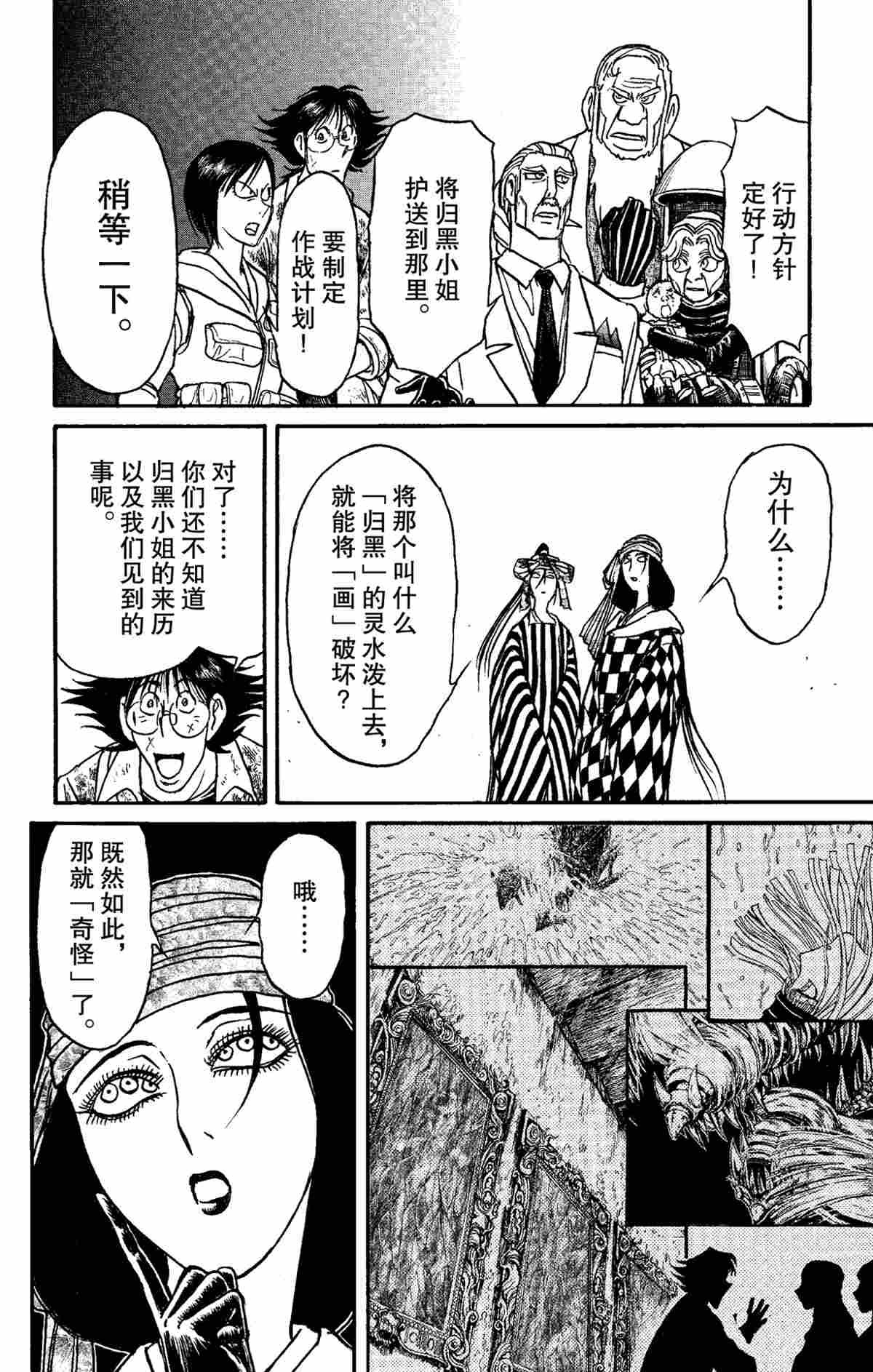 第153话 试看版