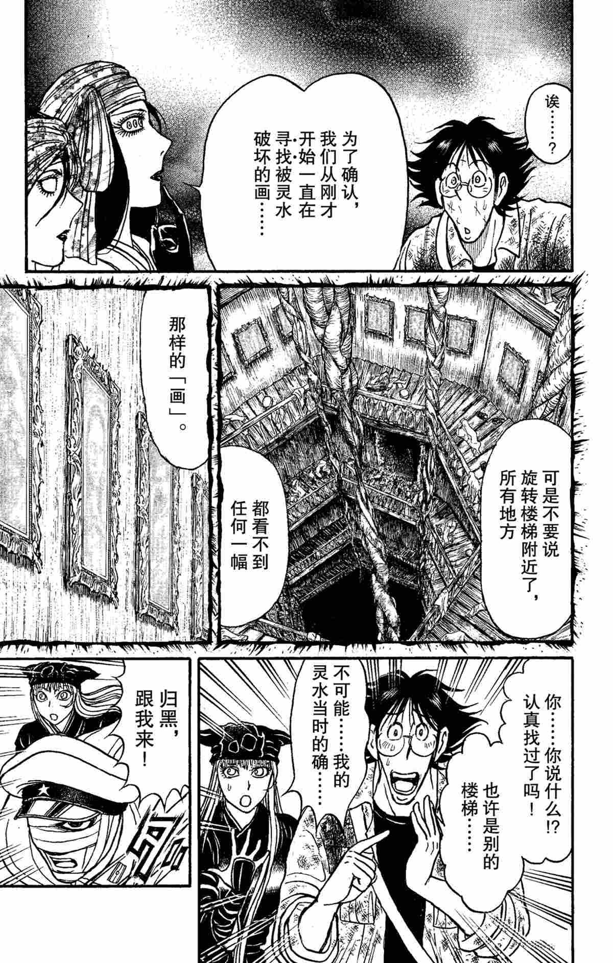第153话 试看版