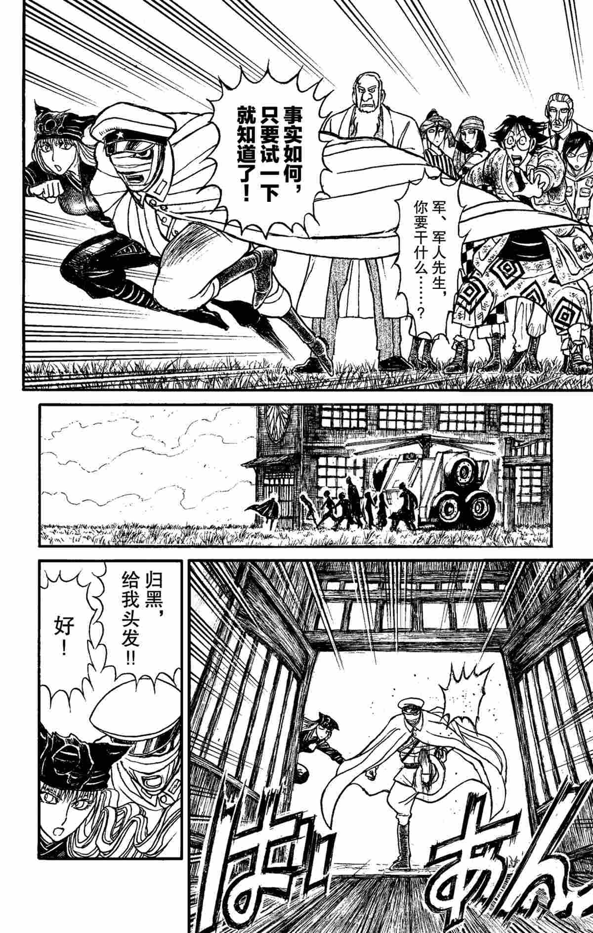 第153话 试看版