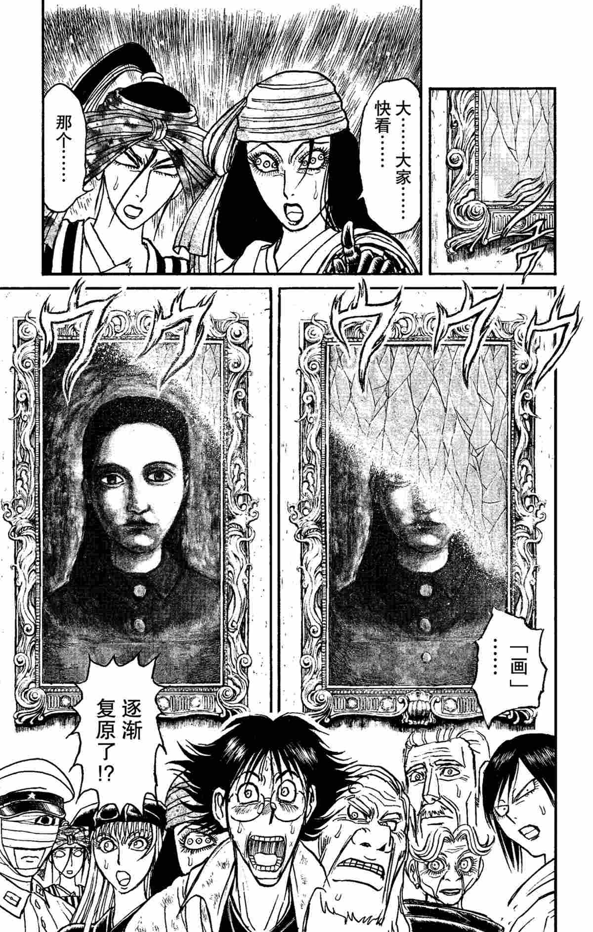 第153话 试看版