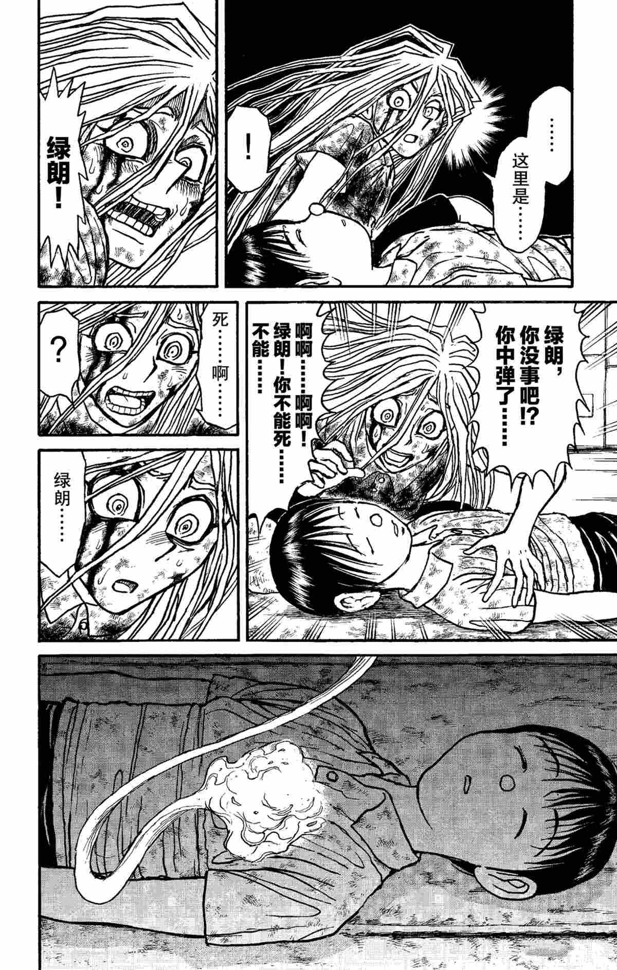 第153话 试看版