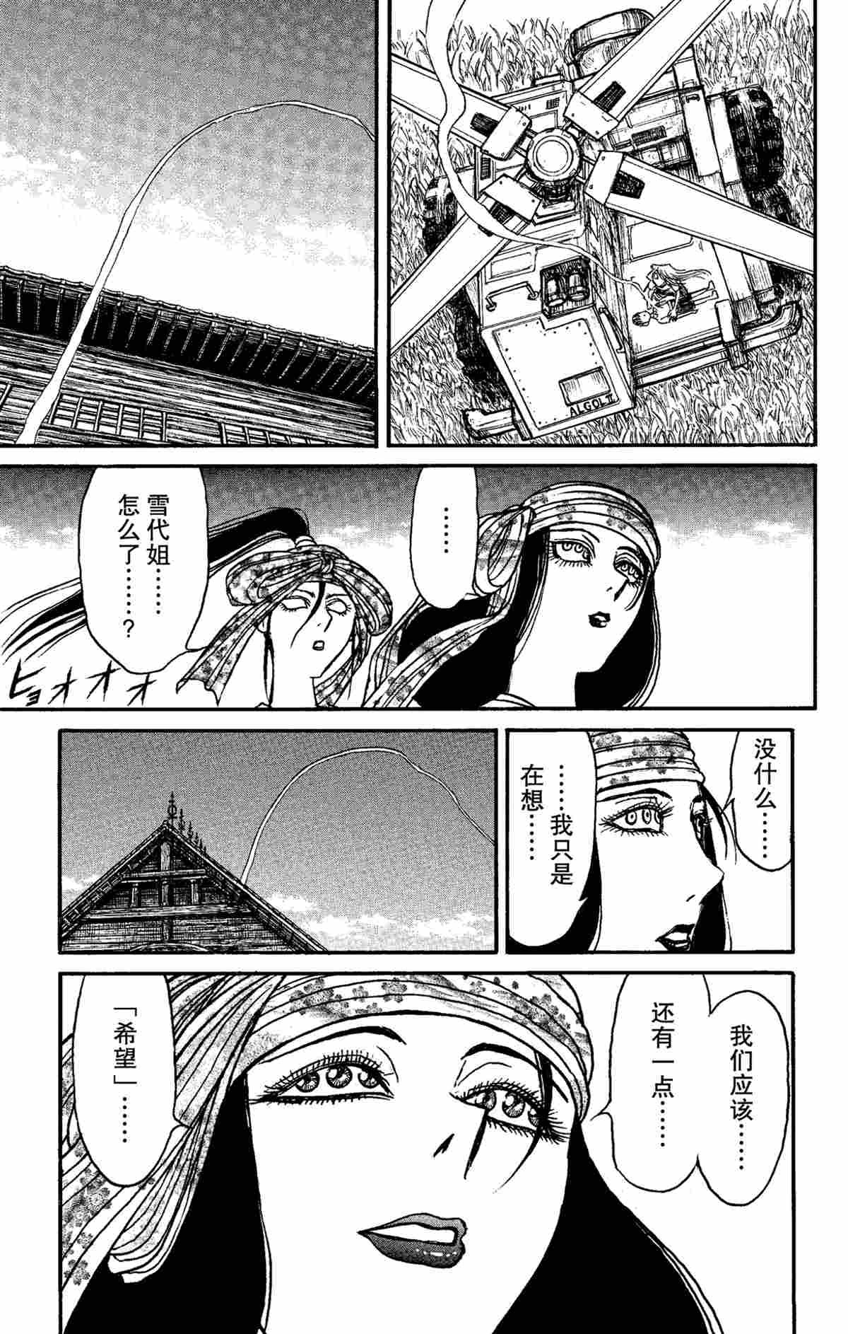 第153话 试看版