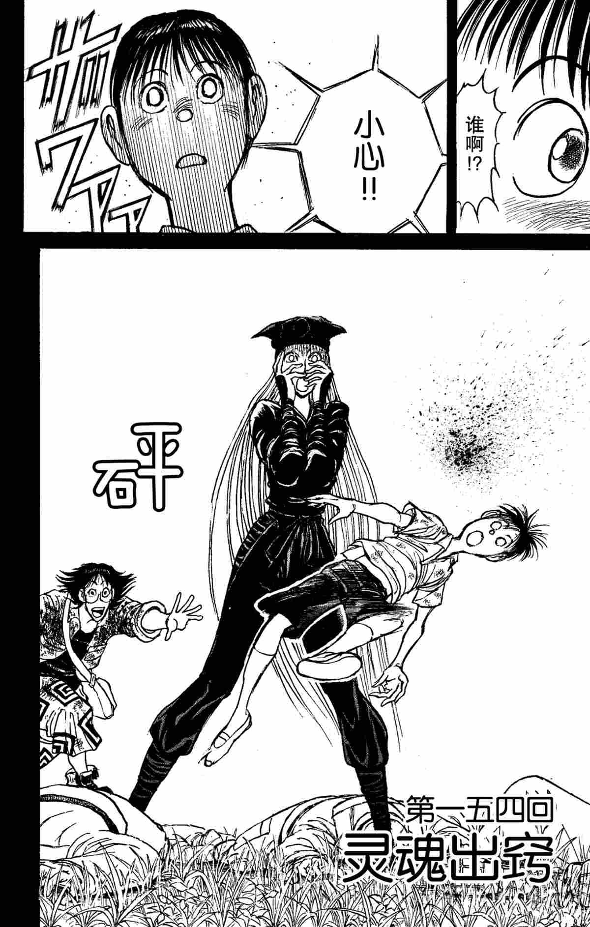 第154话 试看版